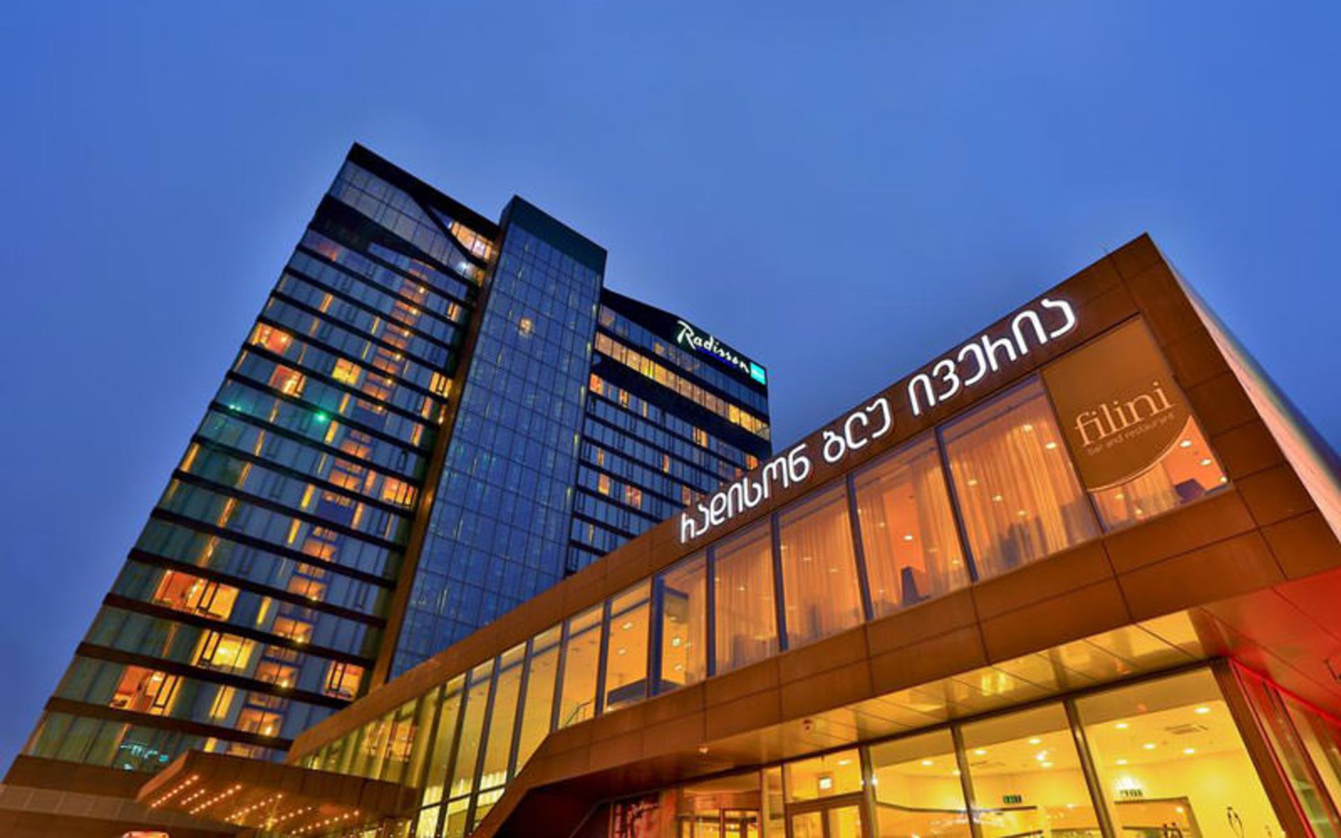 هتل رادیسون بلو ایوِریا (Radisson Blu Iveria Hotel)