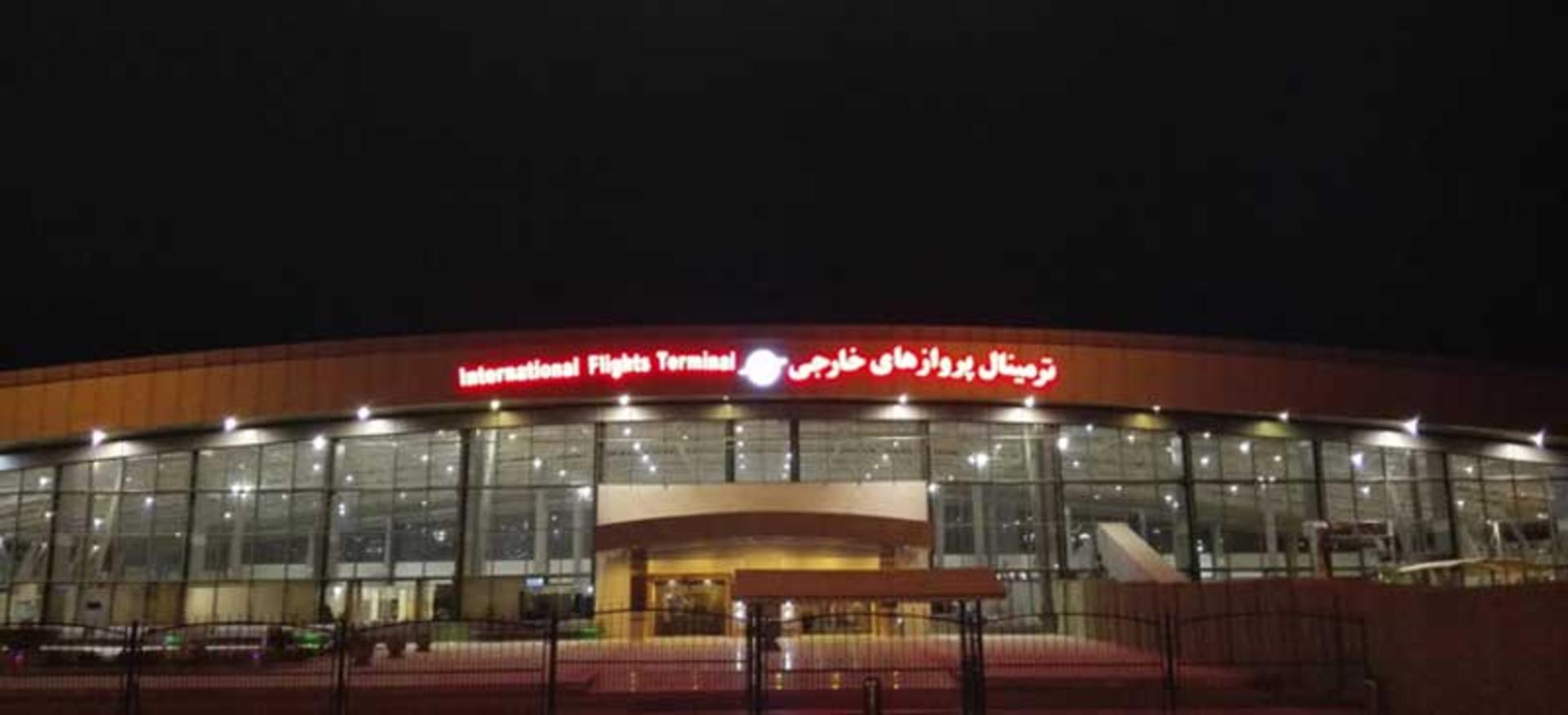 فرودگاه اصفهان