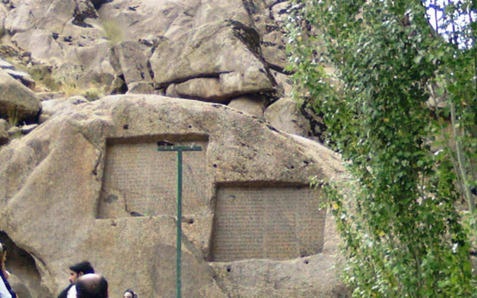 گنج نامه