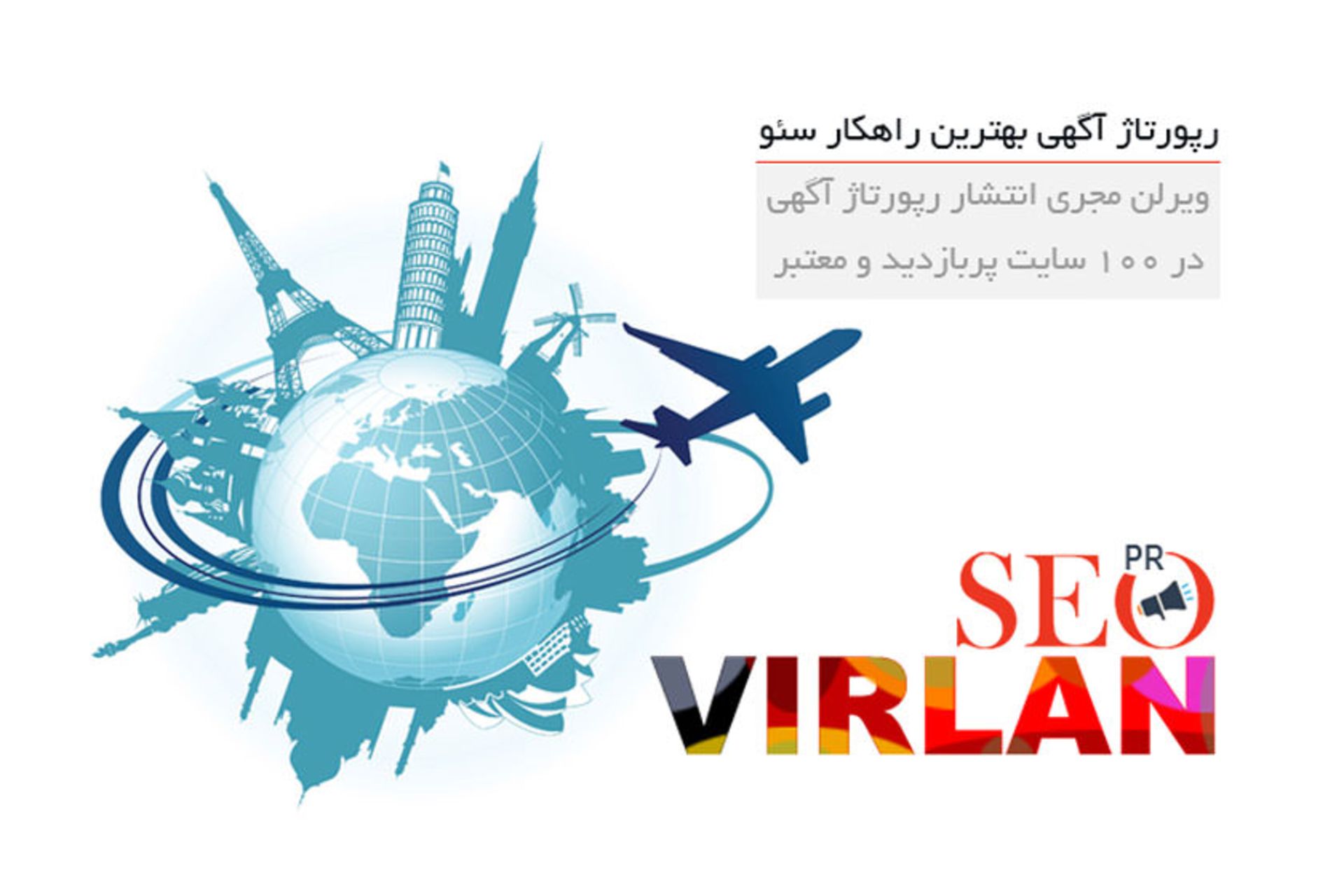 رپورتاژ آگهی