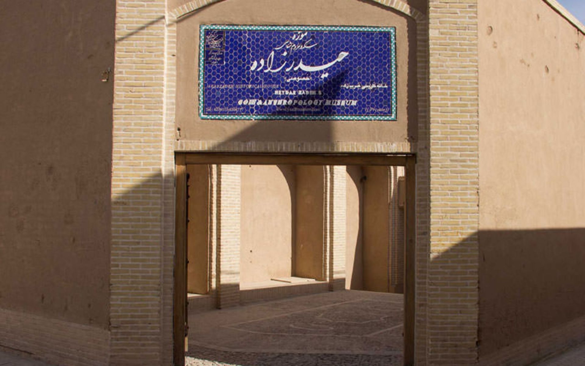 برنامه سفر یزد