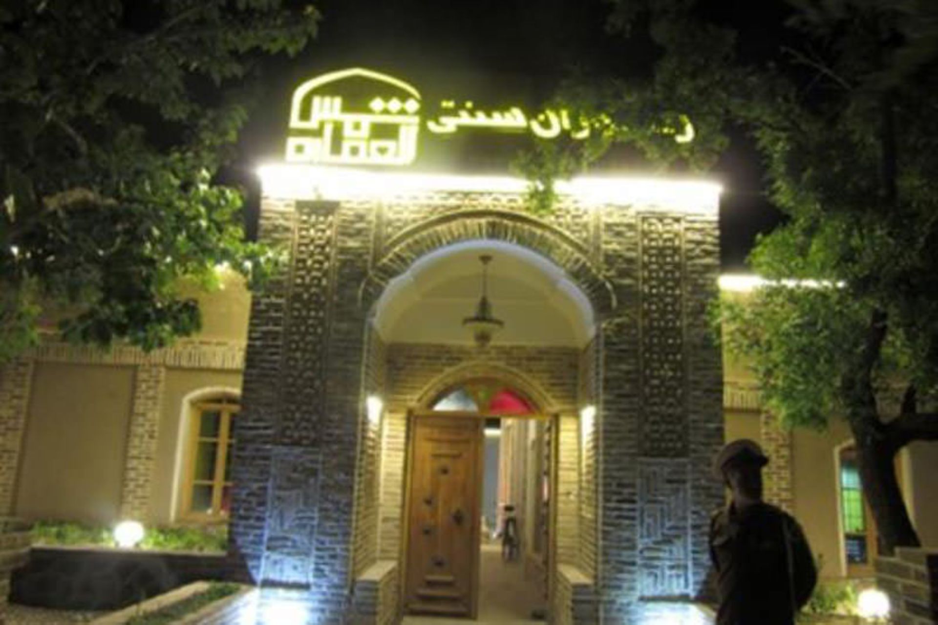 شمس العماره بیرجند