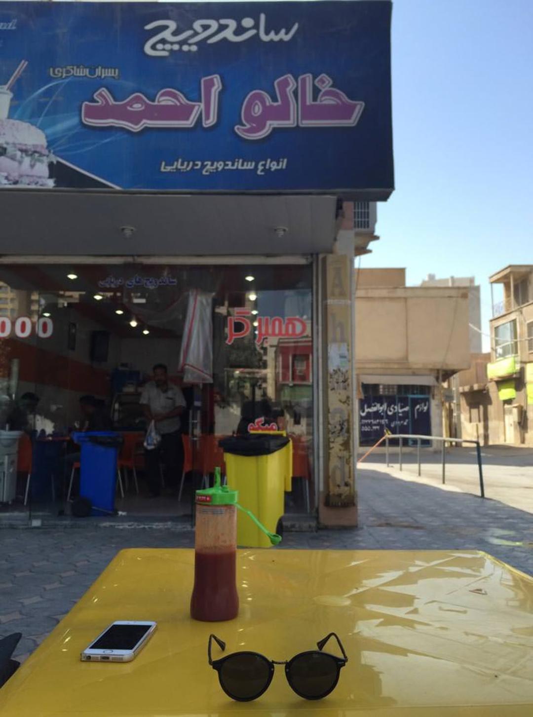 خالو احمد