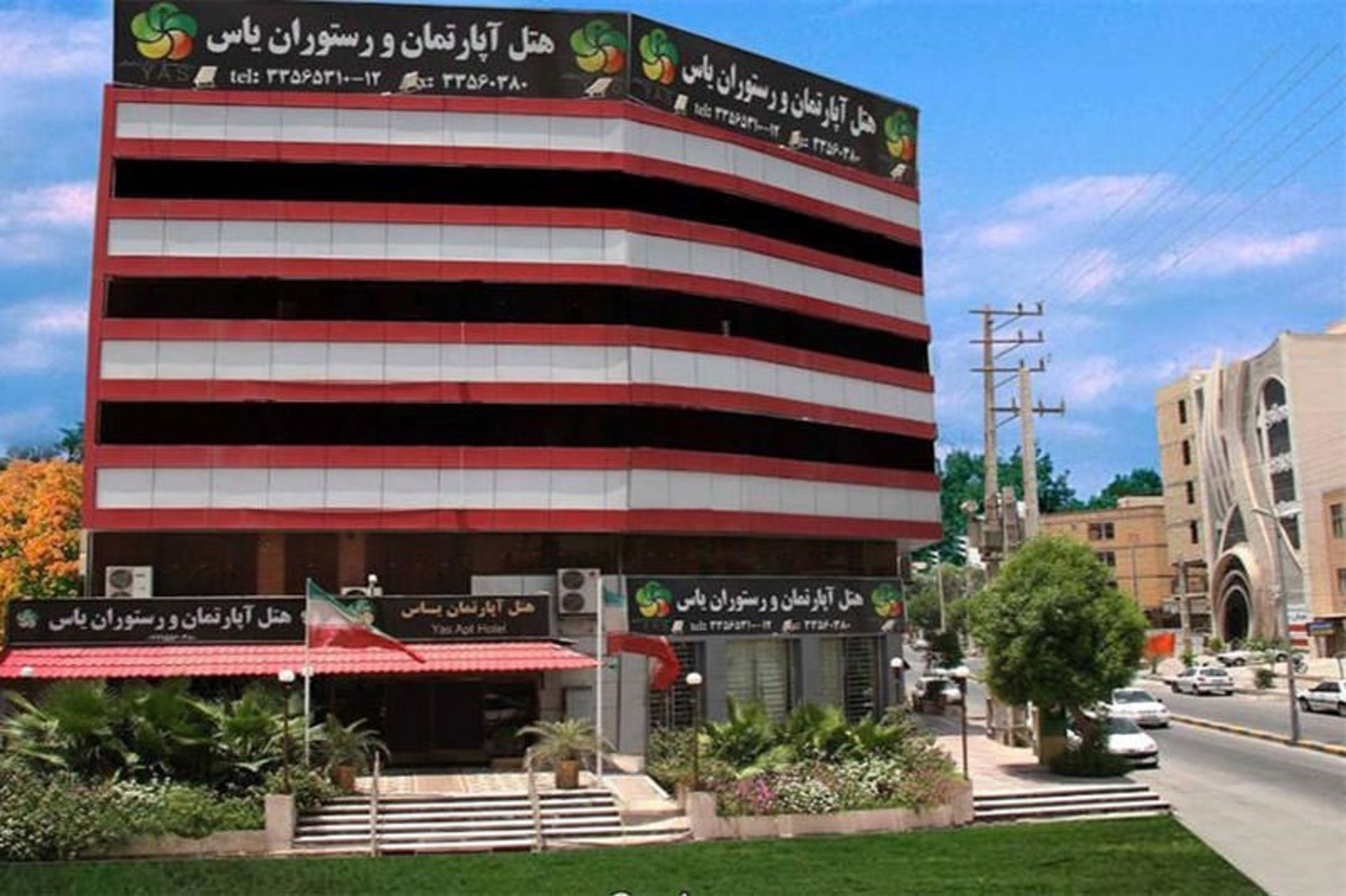 هتل آپارتمان یاس