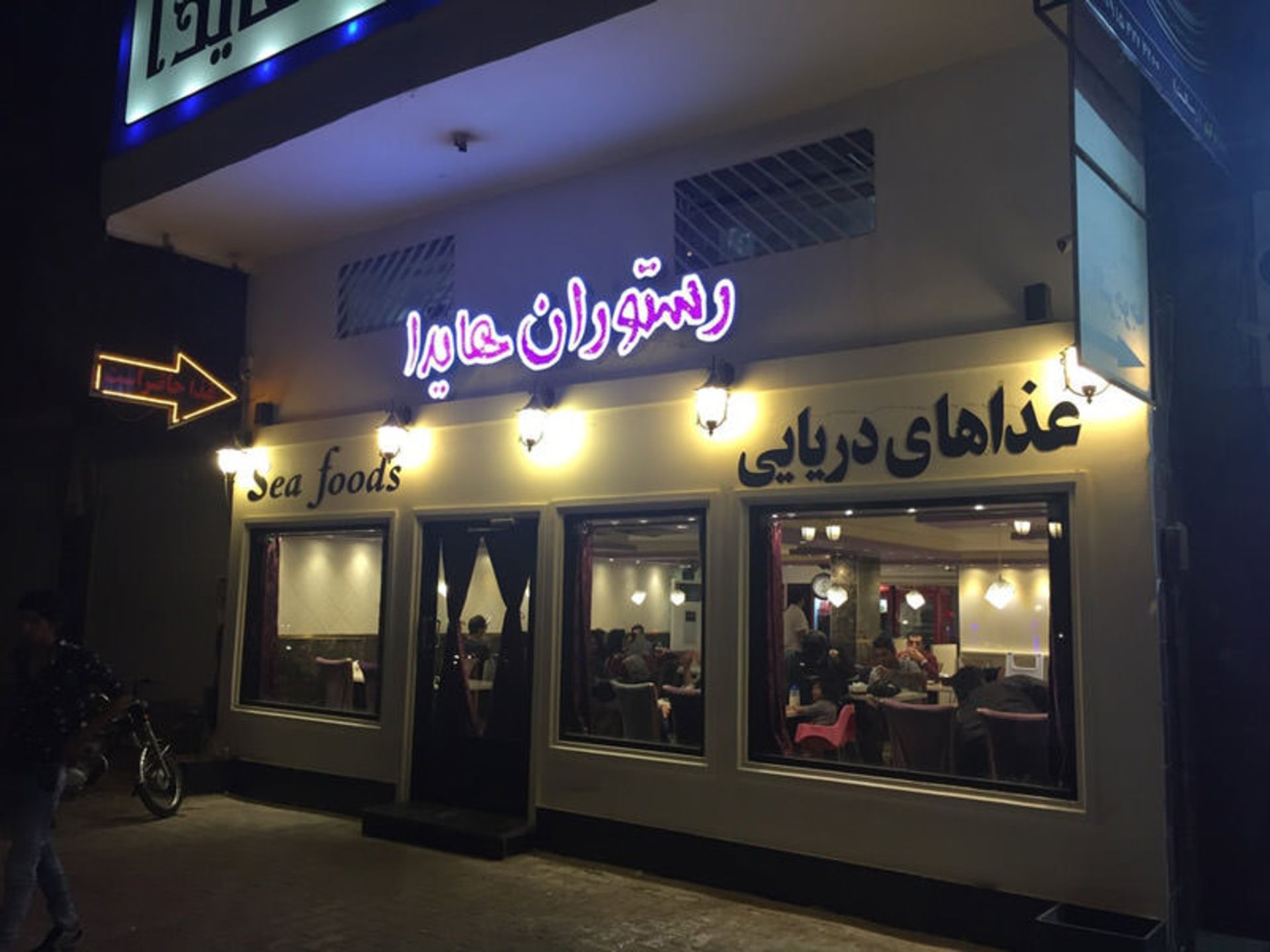 رستوران هایدا بندرعباس