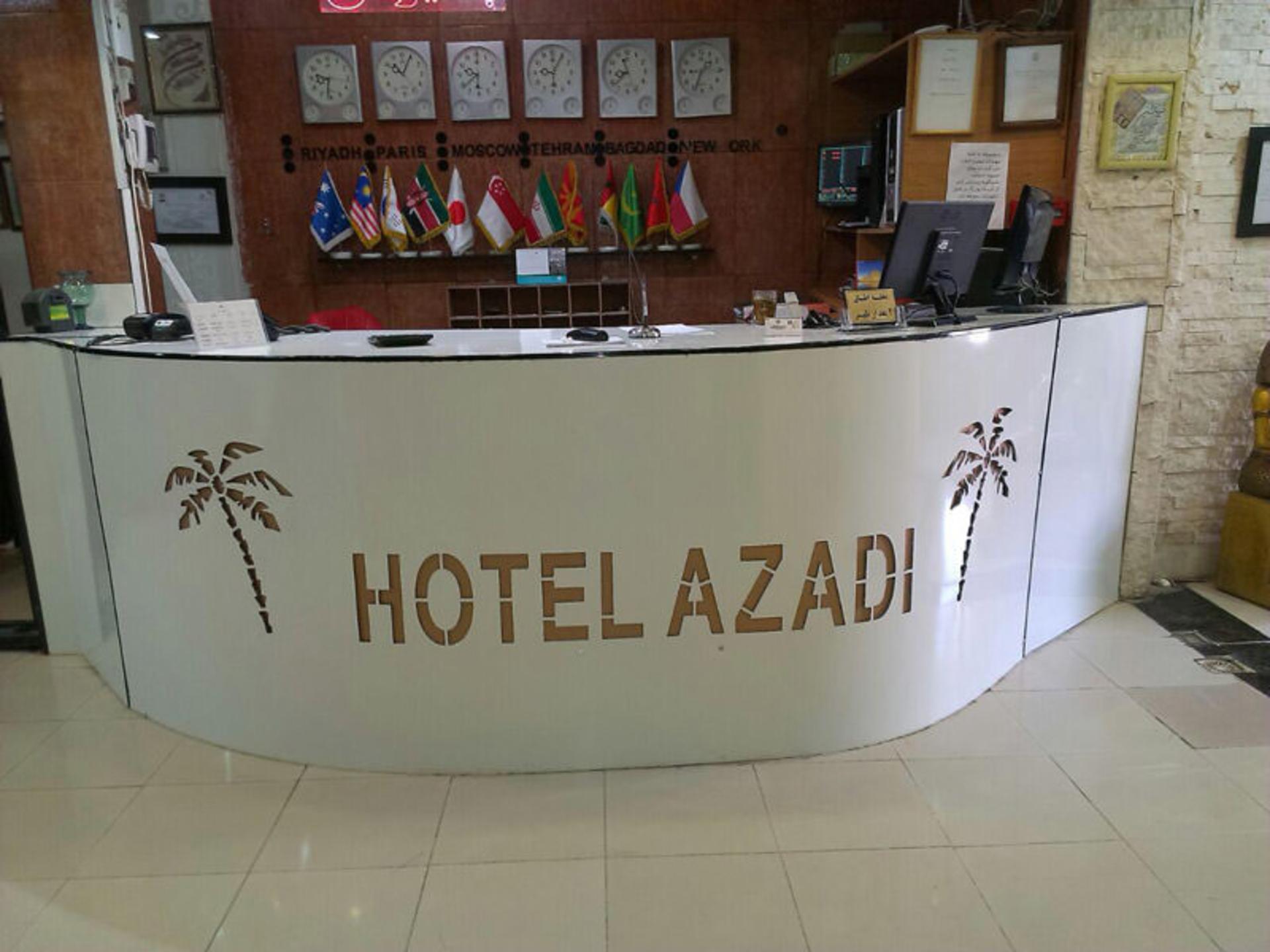 هتل آزادی آبادان