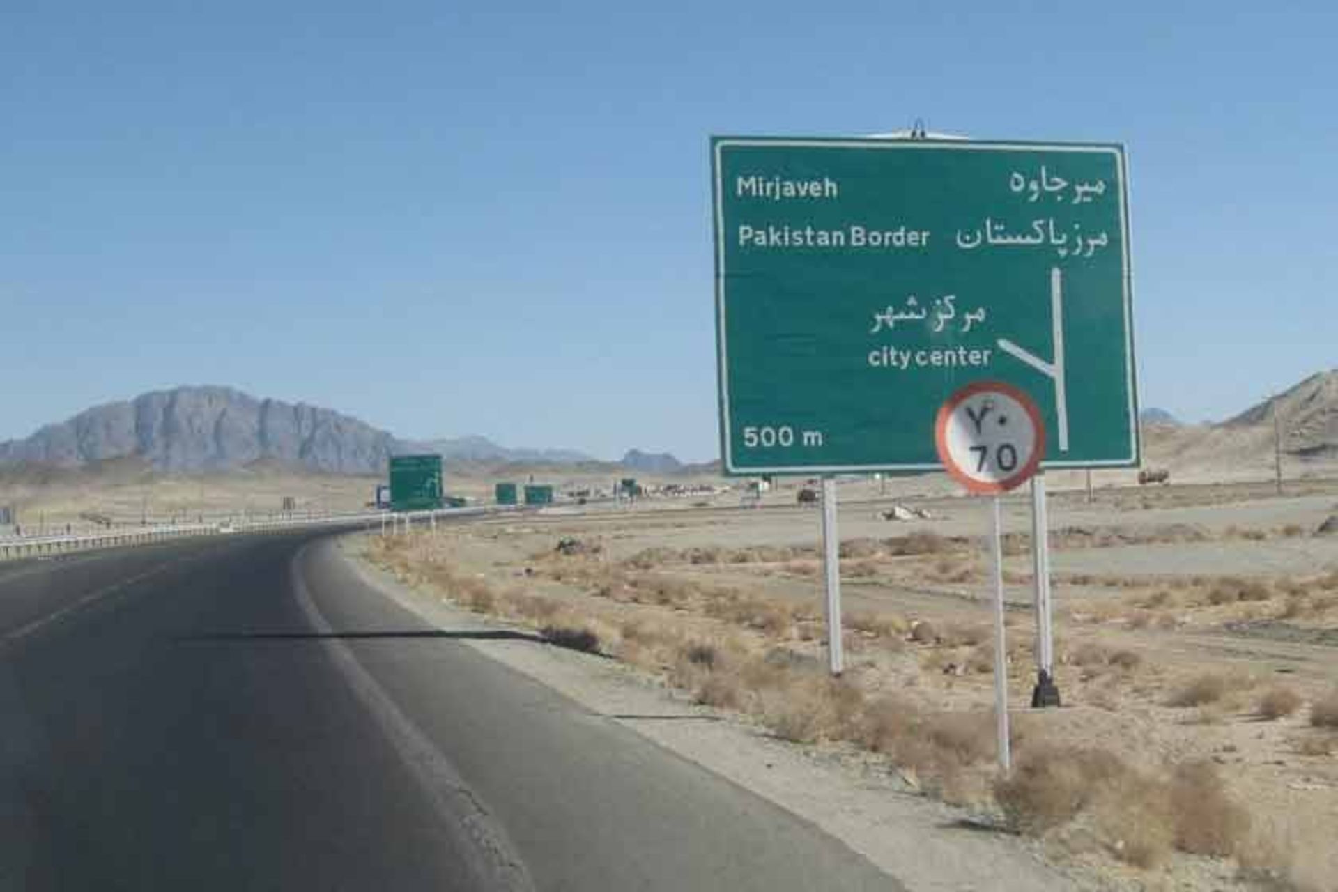 میرجاوه