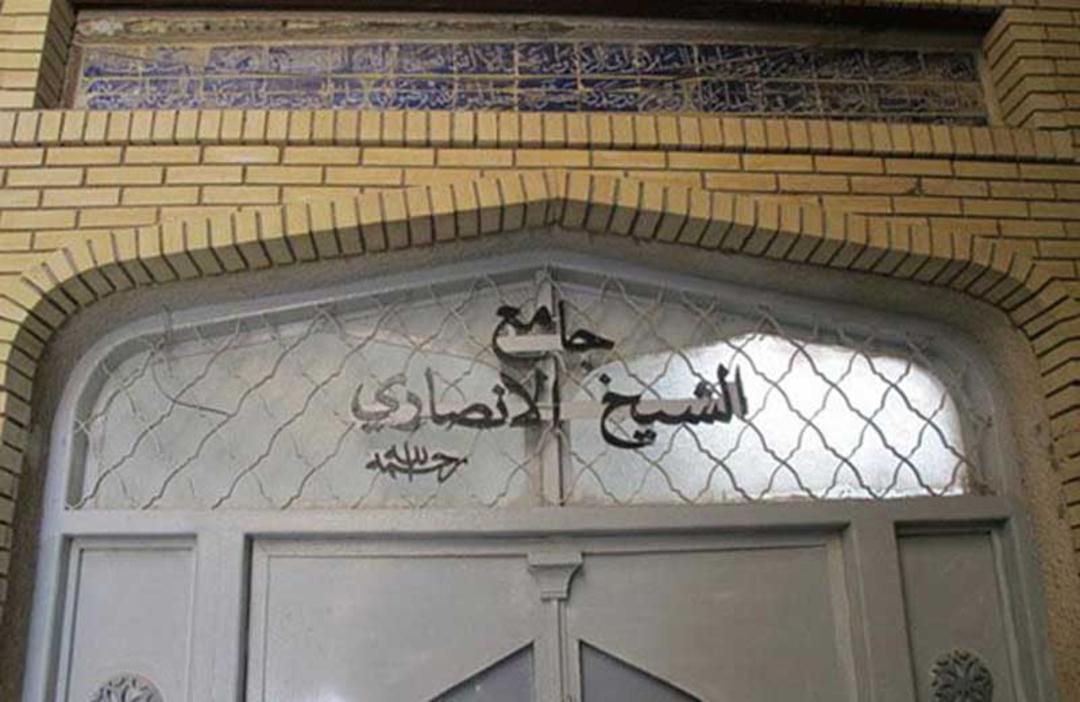 مسجد شیخ انصاری، اماکن زیارتی نجف