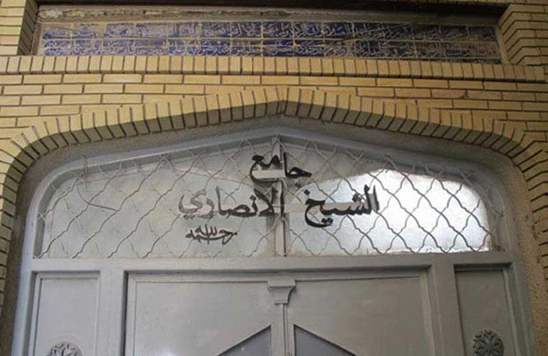 مسجد شیخ انصاری، اماکن زیارتی نجف