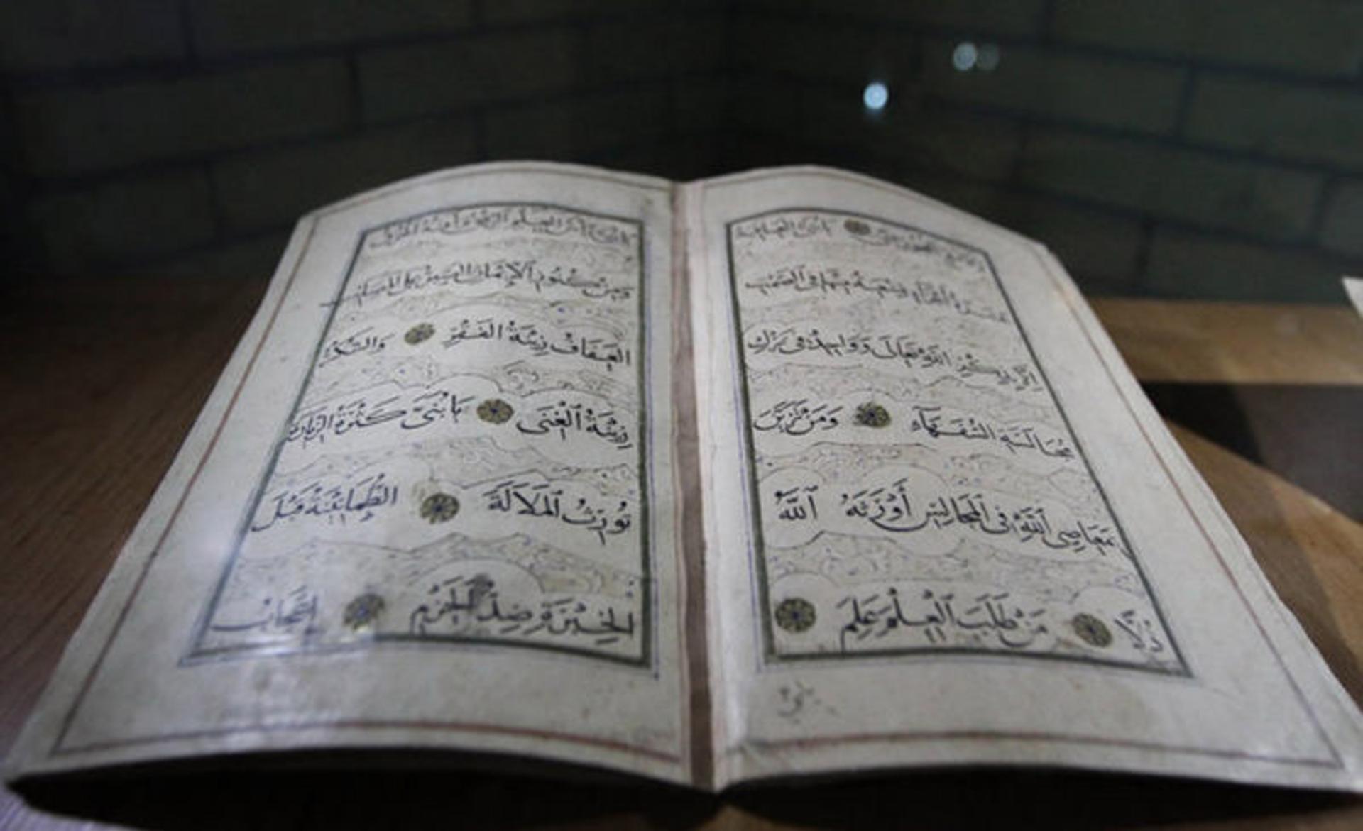 موزه ملی قرآن کریم
