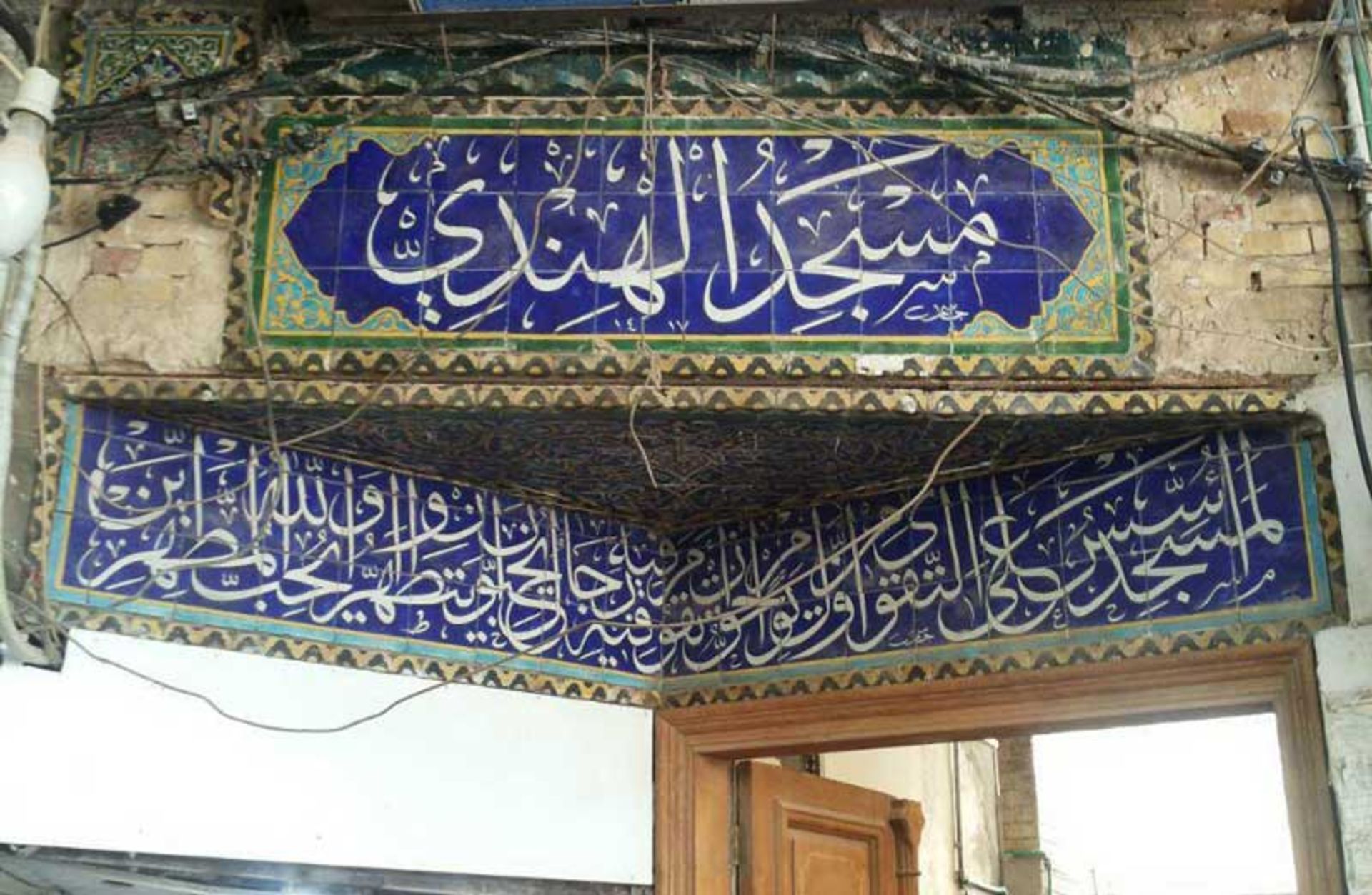 مسجد هندی، اماکن زیارتی نجف
