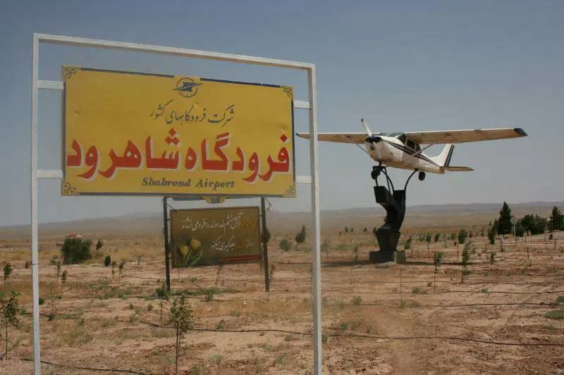فرودگاه شاهرود