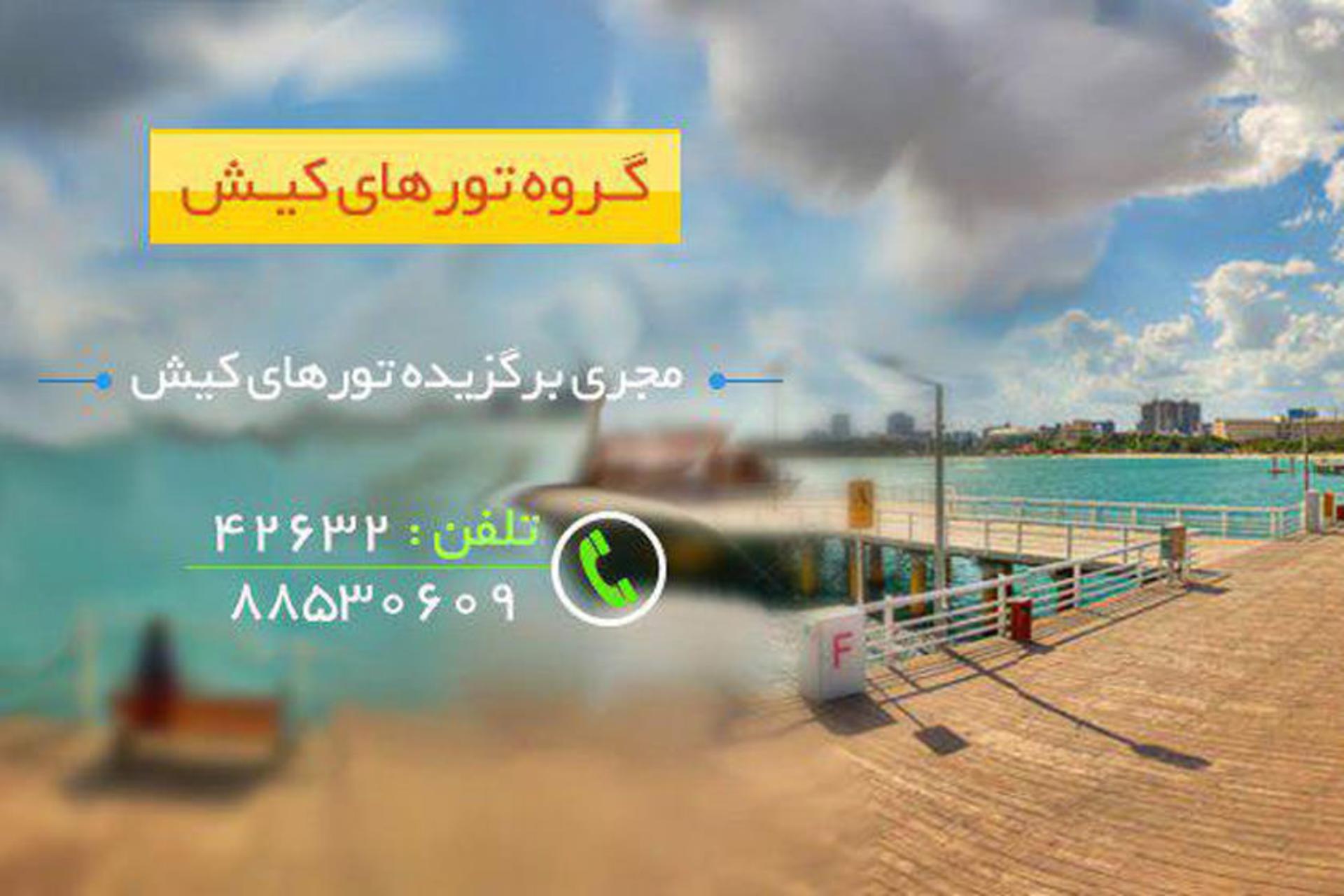کیش