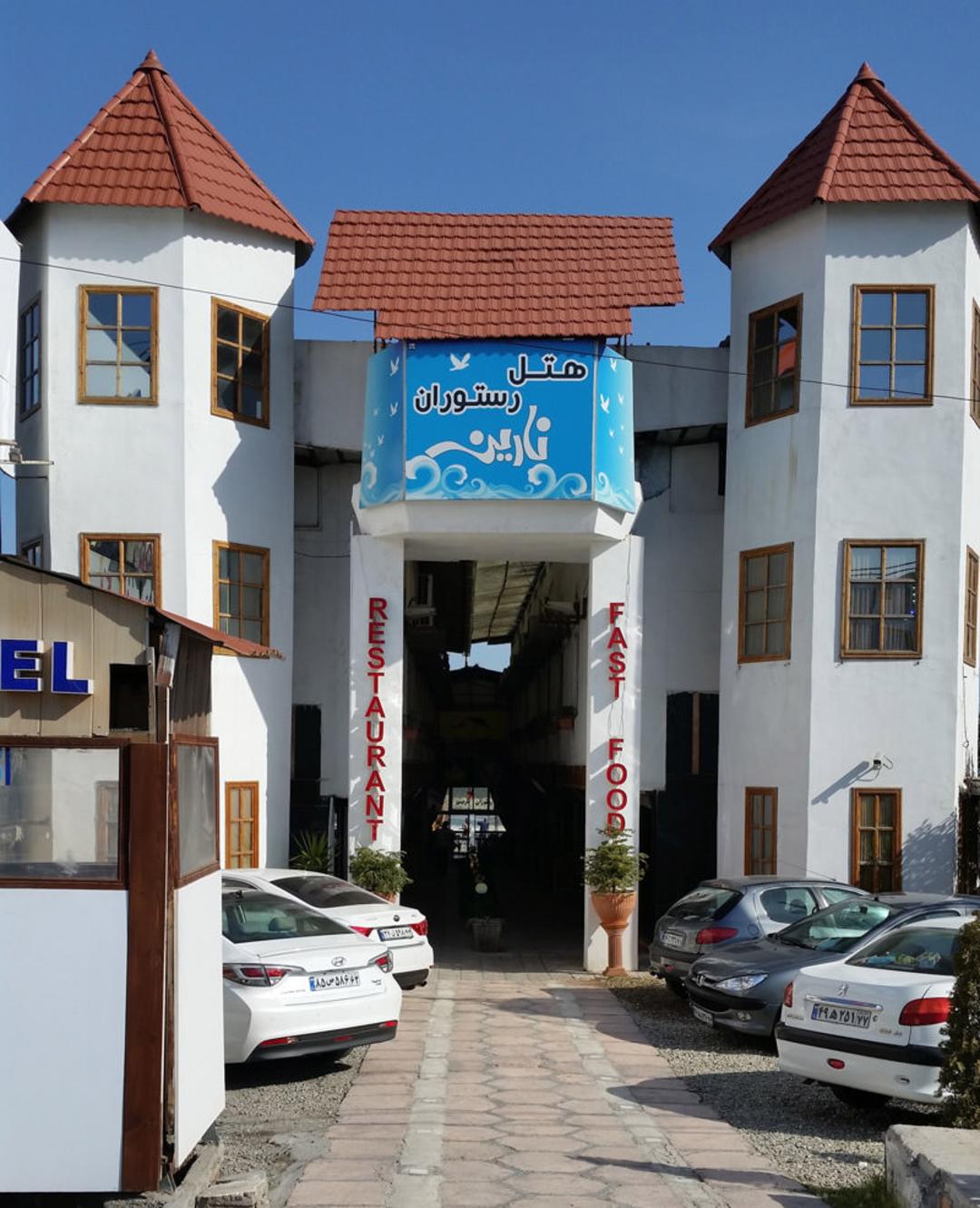 هتل نارین چالوس