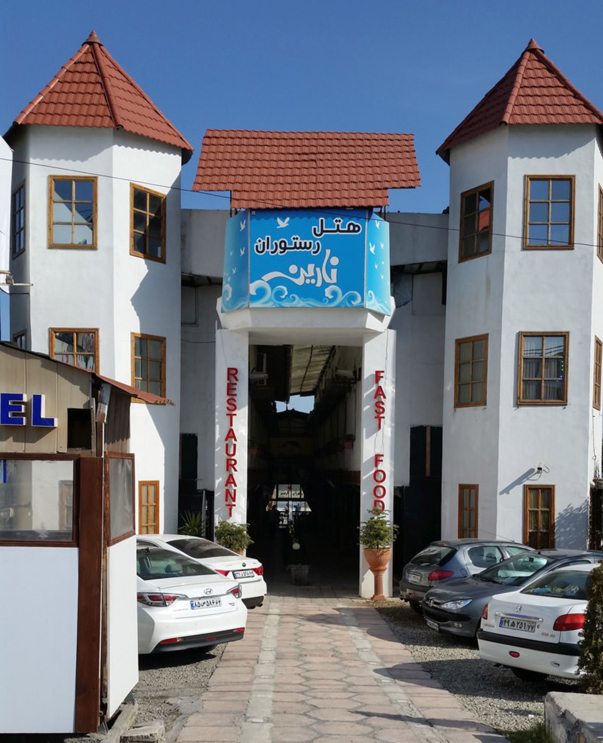 هتل نارین چالوس