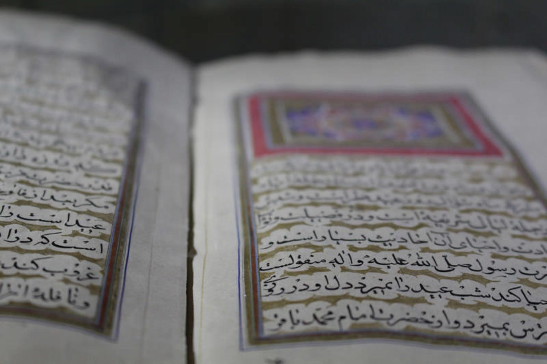 موزه ملی قرآن کریم