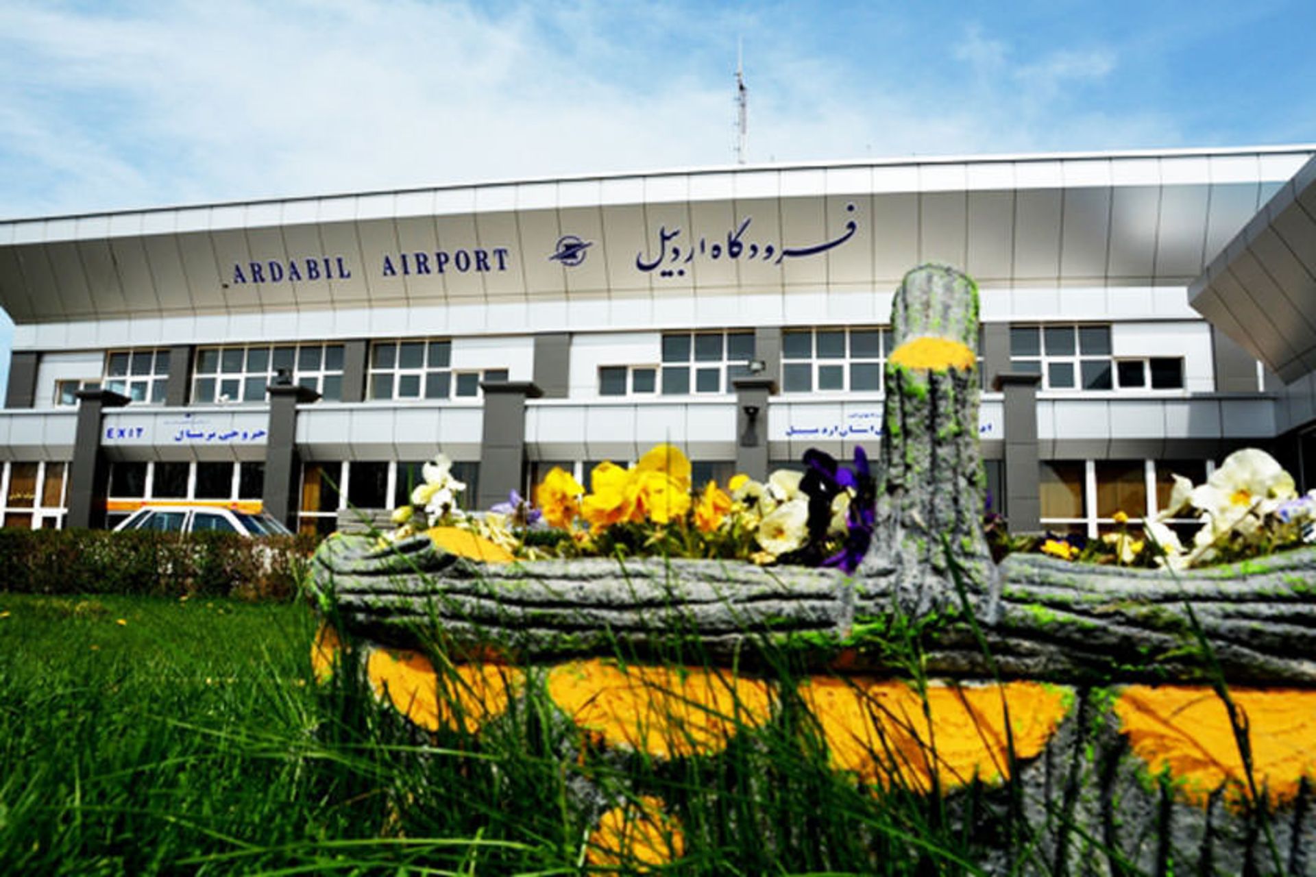فرودگاه اردبیل