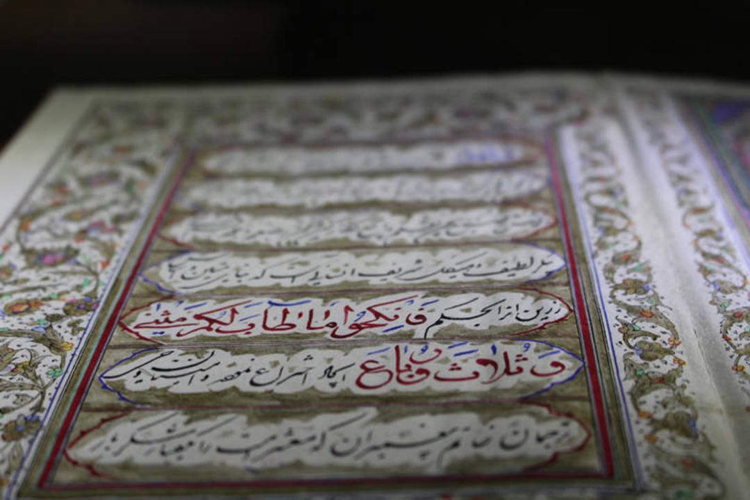 موزه ملی قرآن کریم