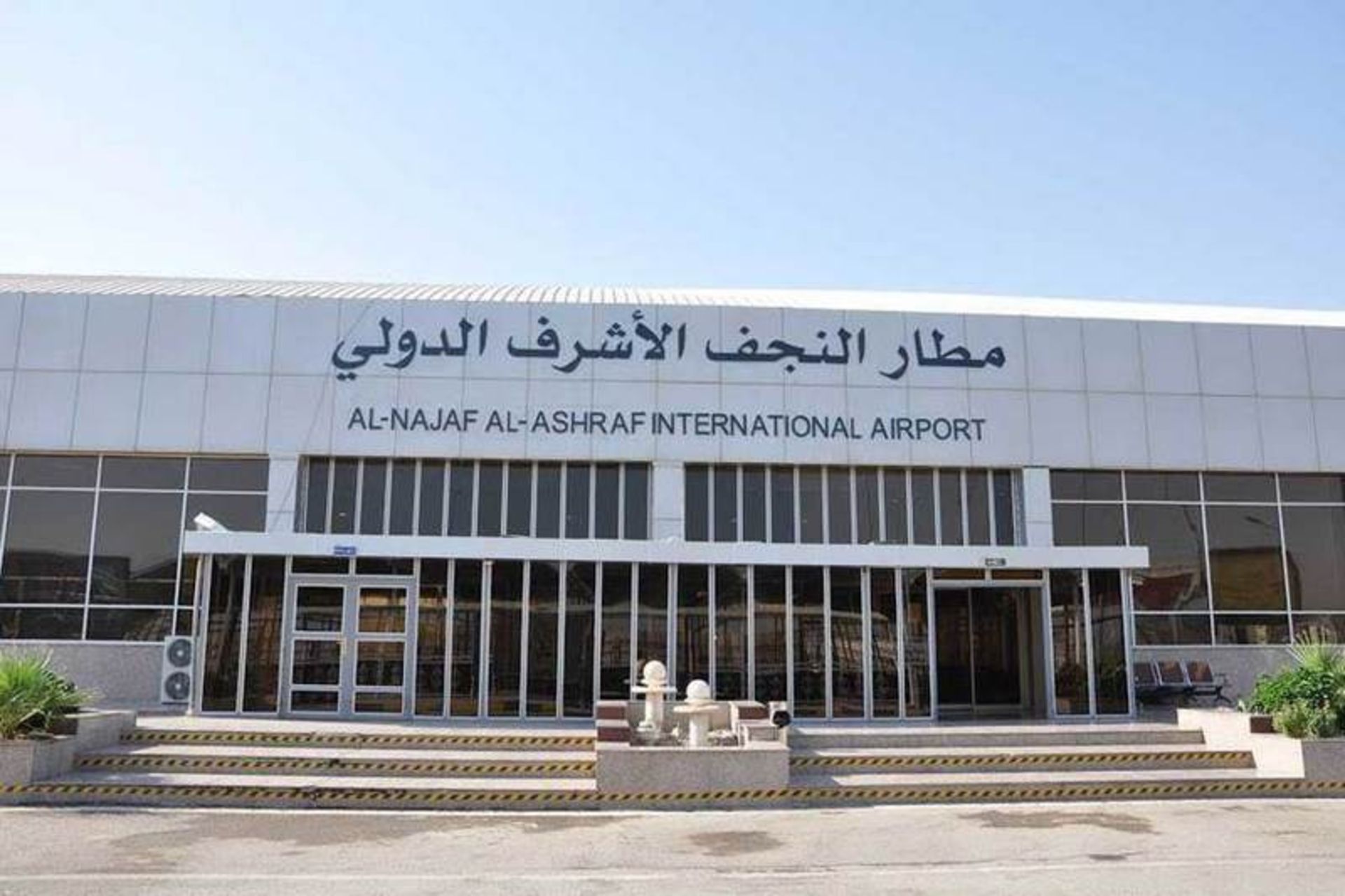 فرودگاه نجف