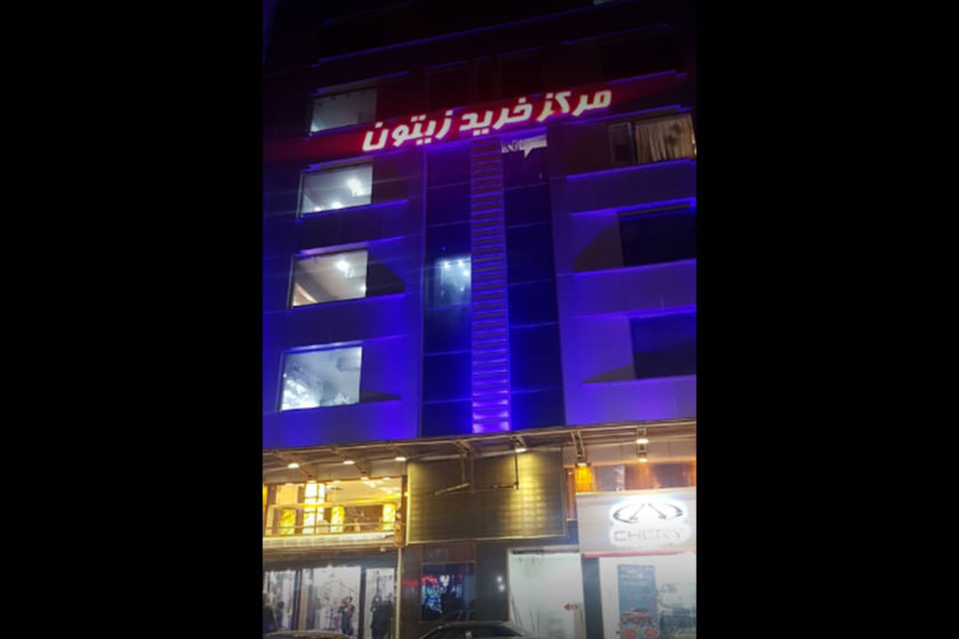 مرکز خرید زیتون 