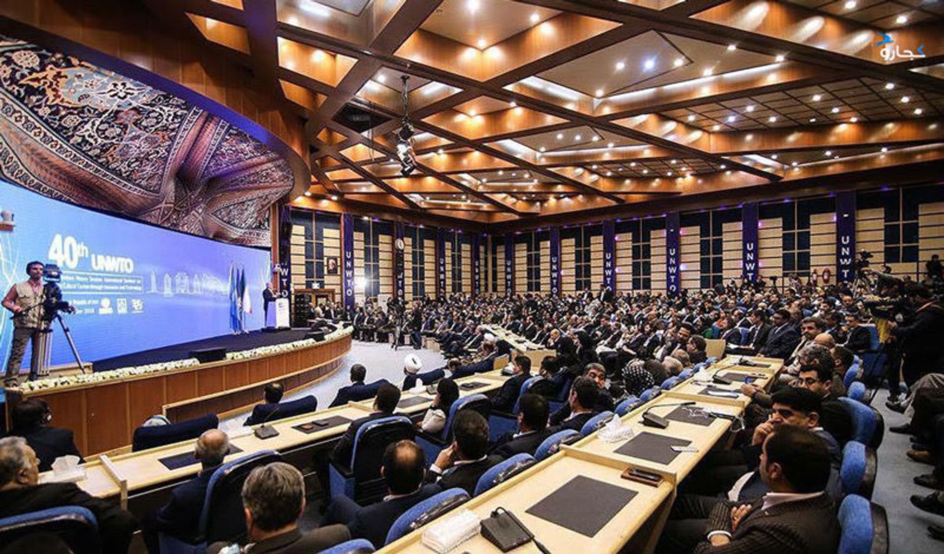 کنفرانس جهانی گردشگری در همدان