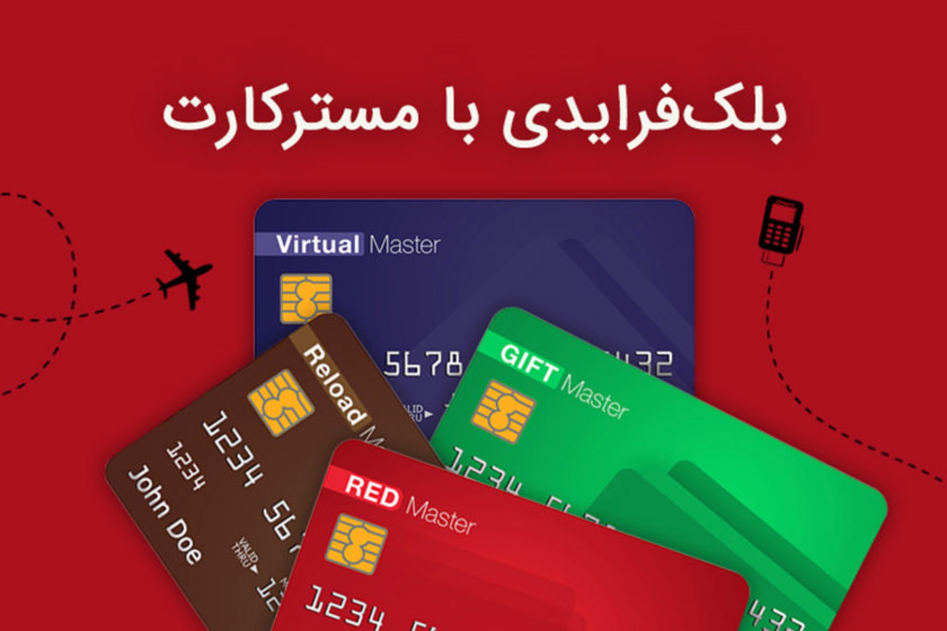 مستر کارت