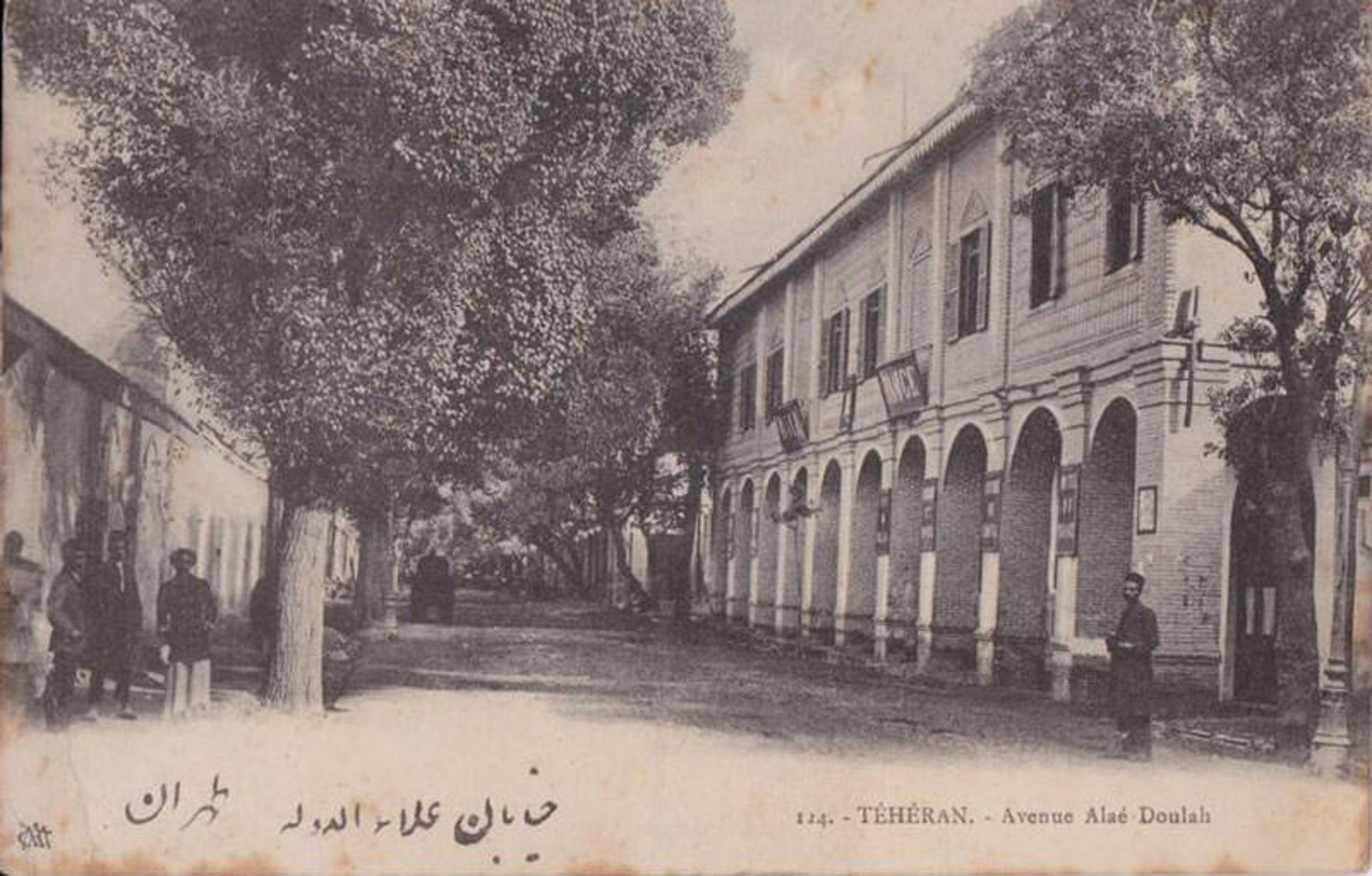 تهران