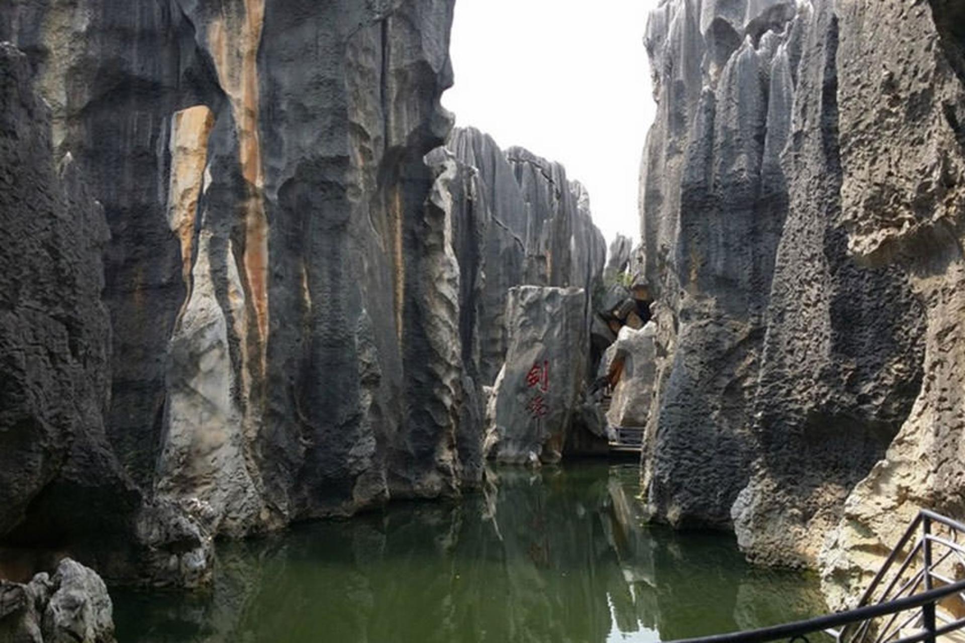 Yunnan Stone Forest