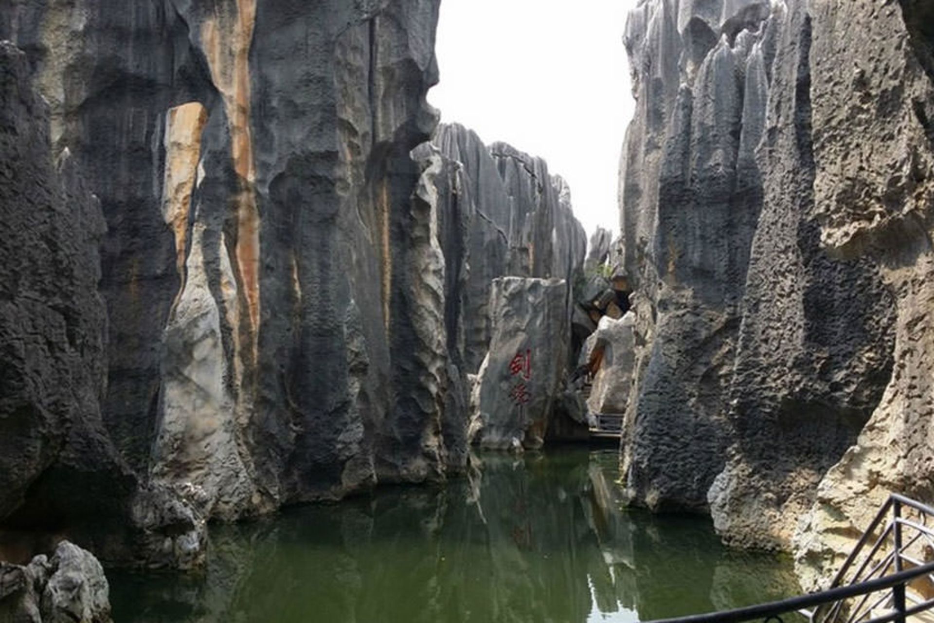 Yunnan Stone Forest