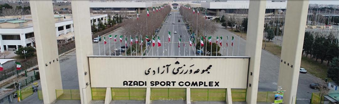 استادیوم آزادی