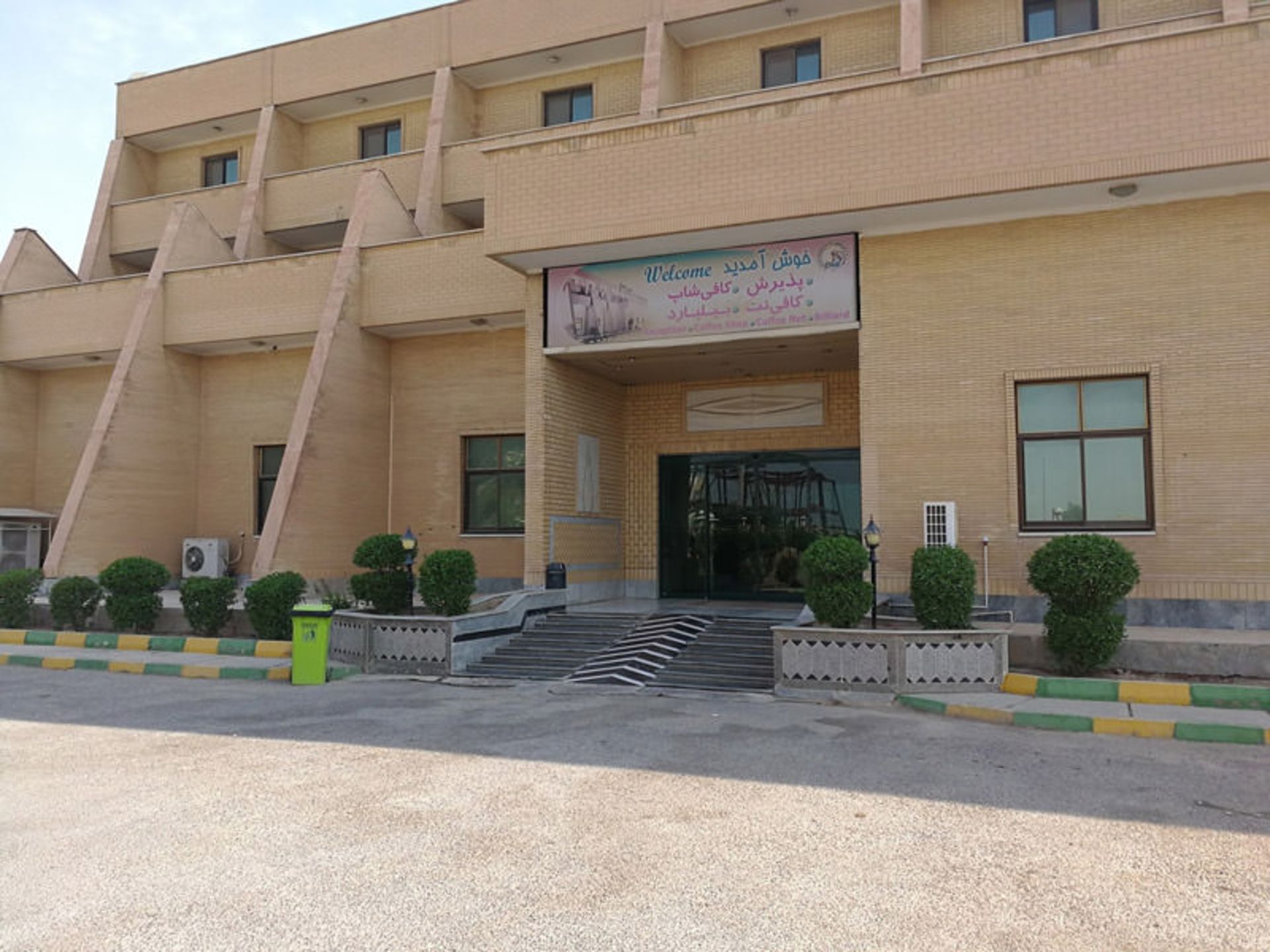 هتل آزادی بندر ماهشهر