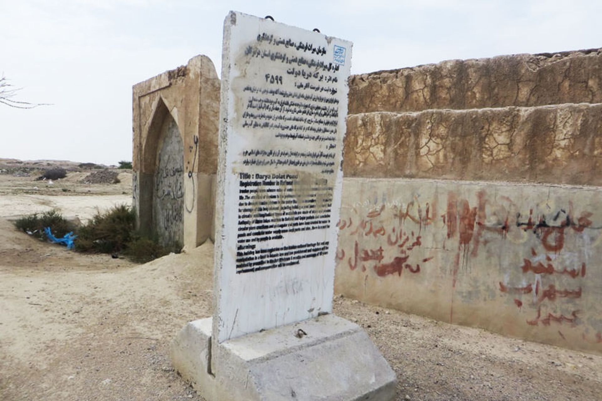 برکه دریا دولت