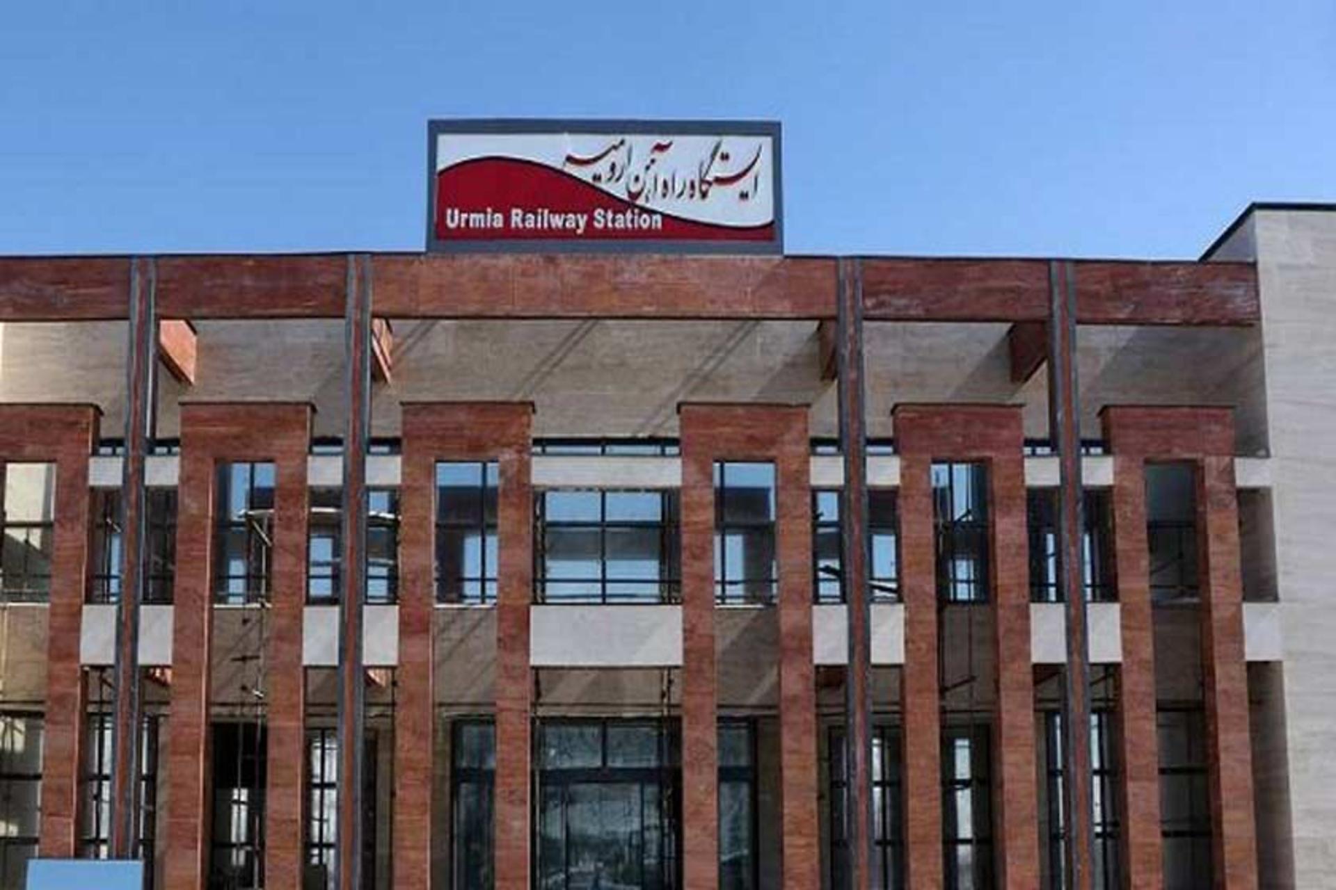راه آهن ارومیه