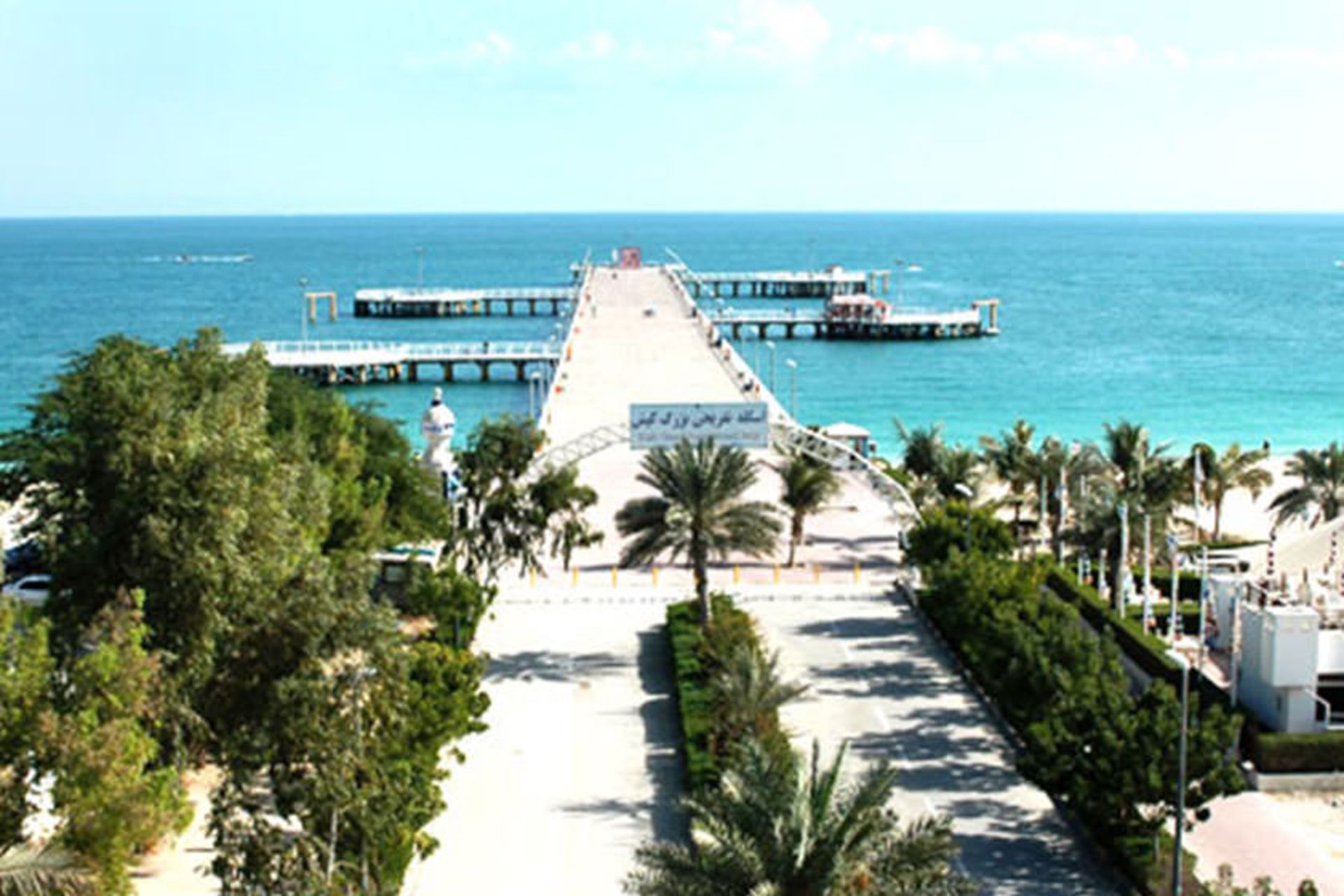 اسکله تفریحی جزیره کیش