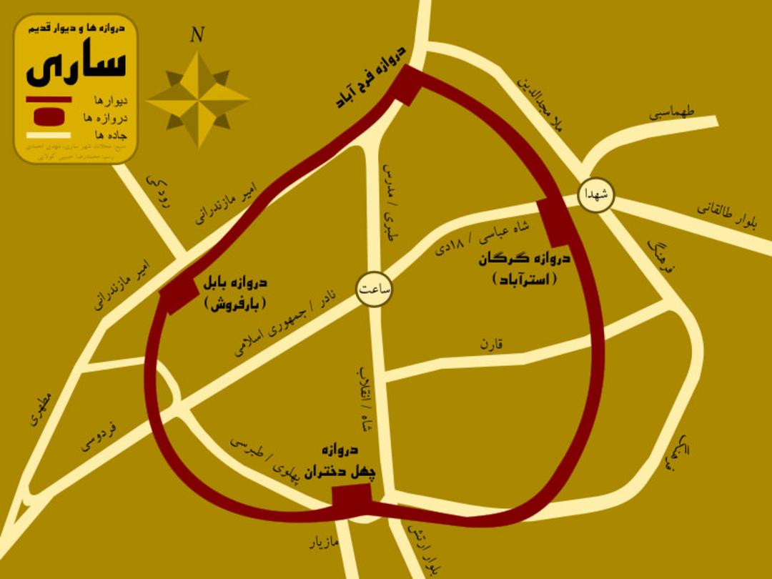 ساری