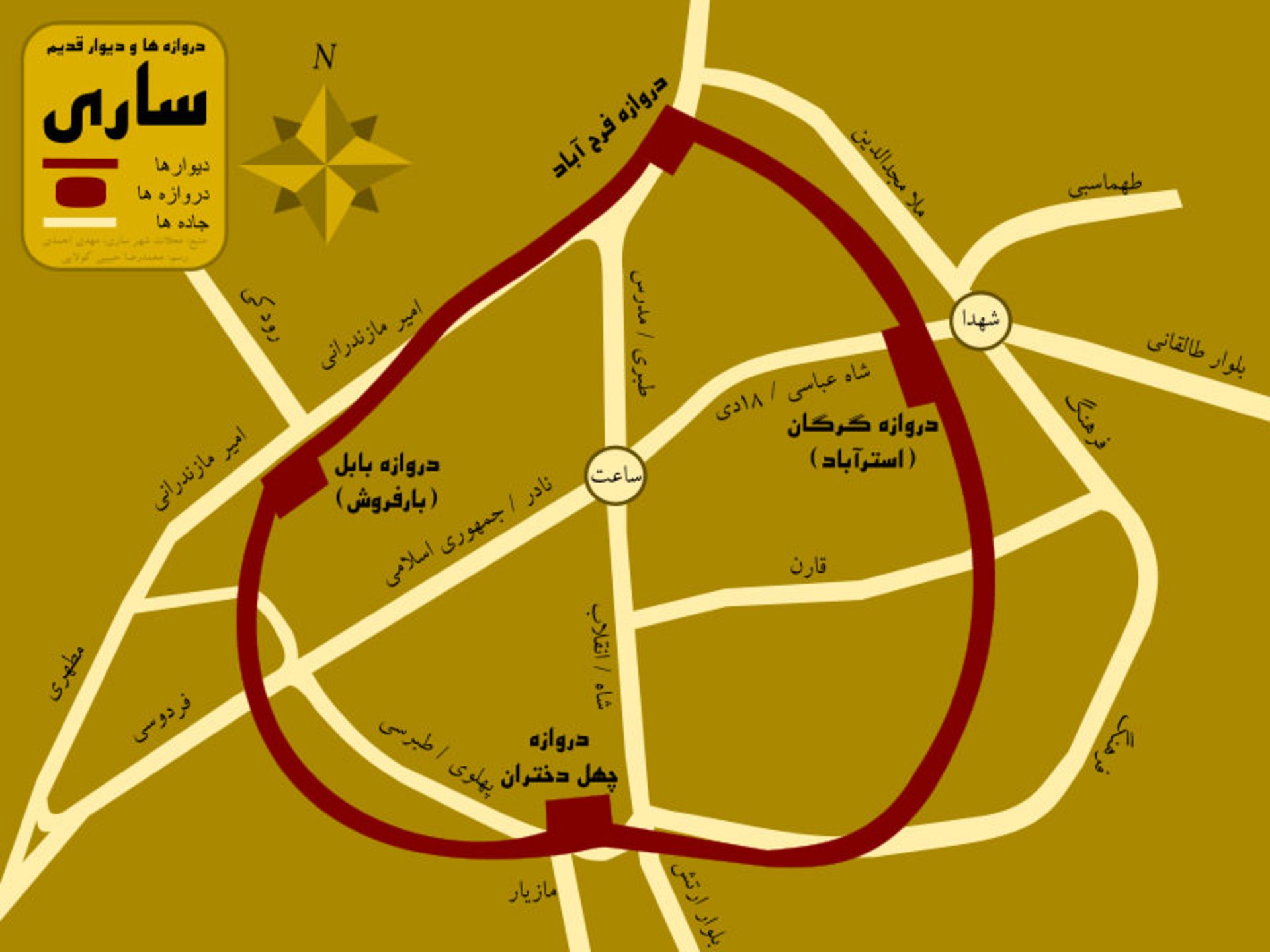 ساری