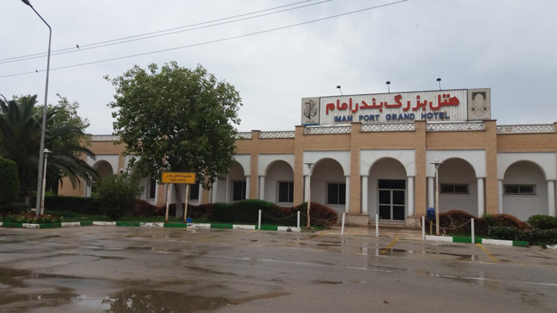 هتل بزرگ بندر امام خمینی