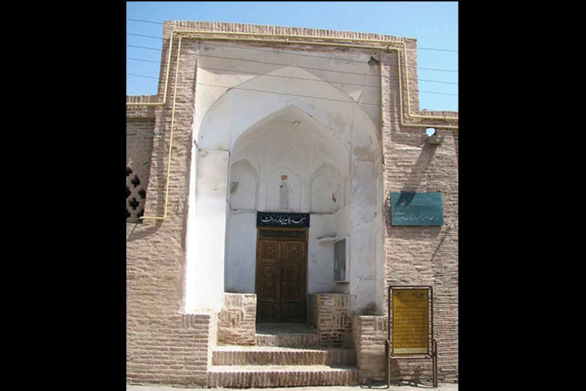 مسجد چهار درخت