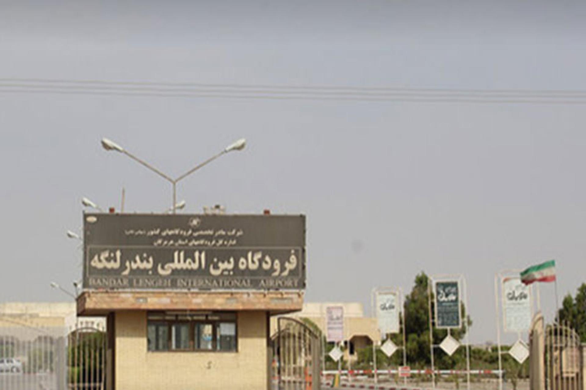 فرودگاه بندرلنگه