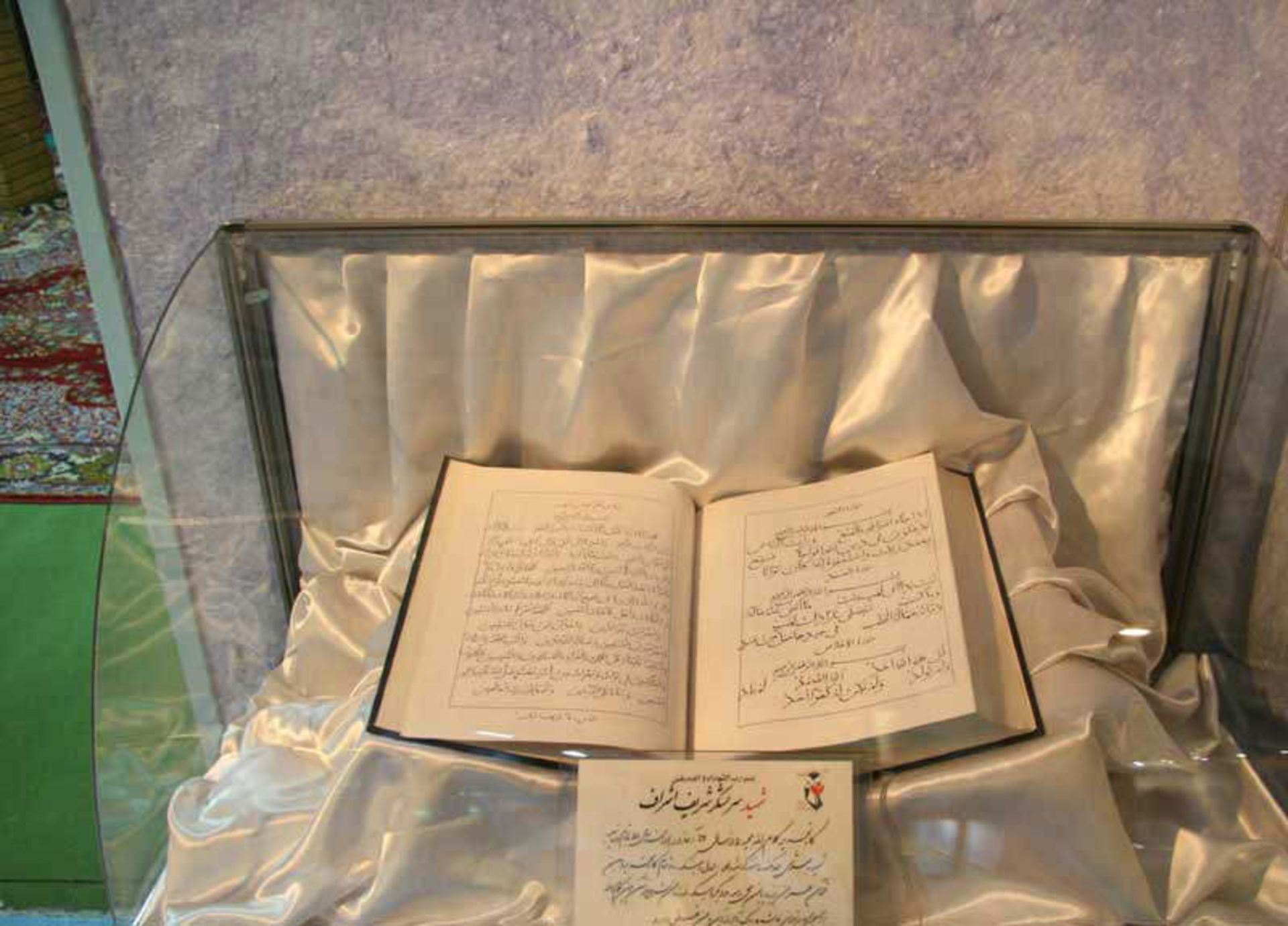 موزه شهدا تهران
