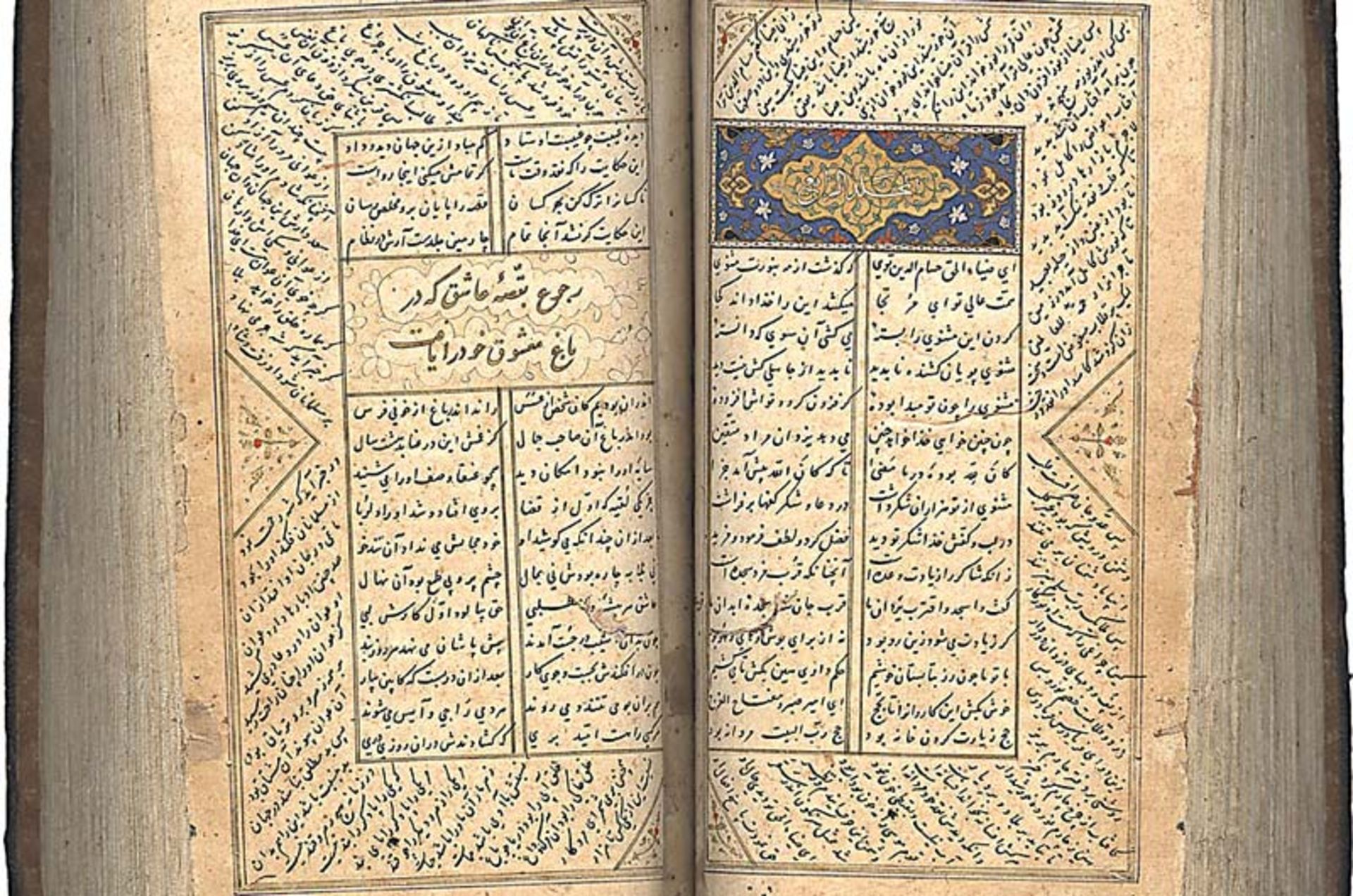 با سماع زنان مولانا در قونیه