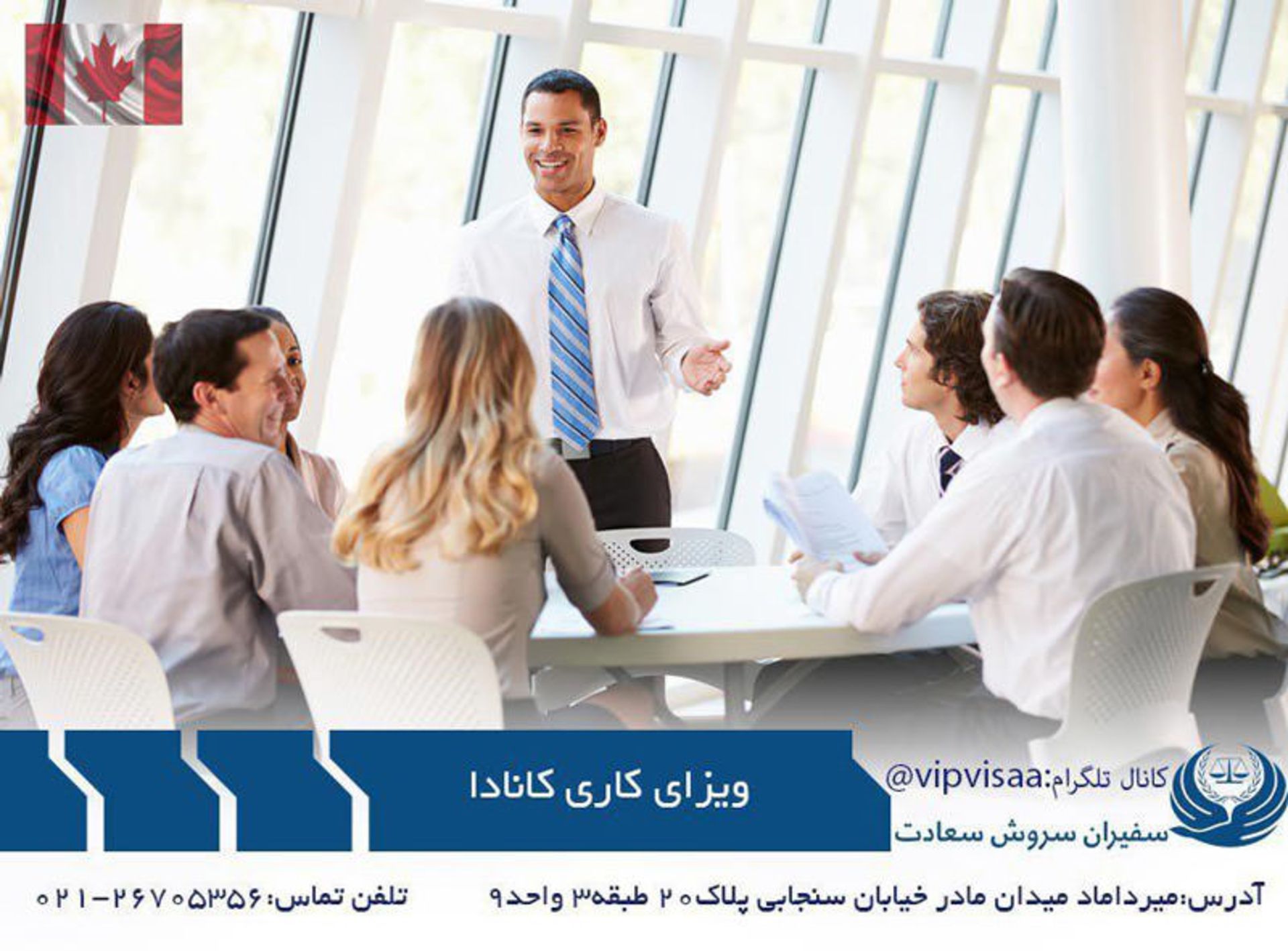ویزای کار کانادا