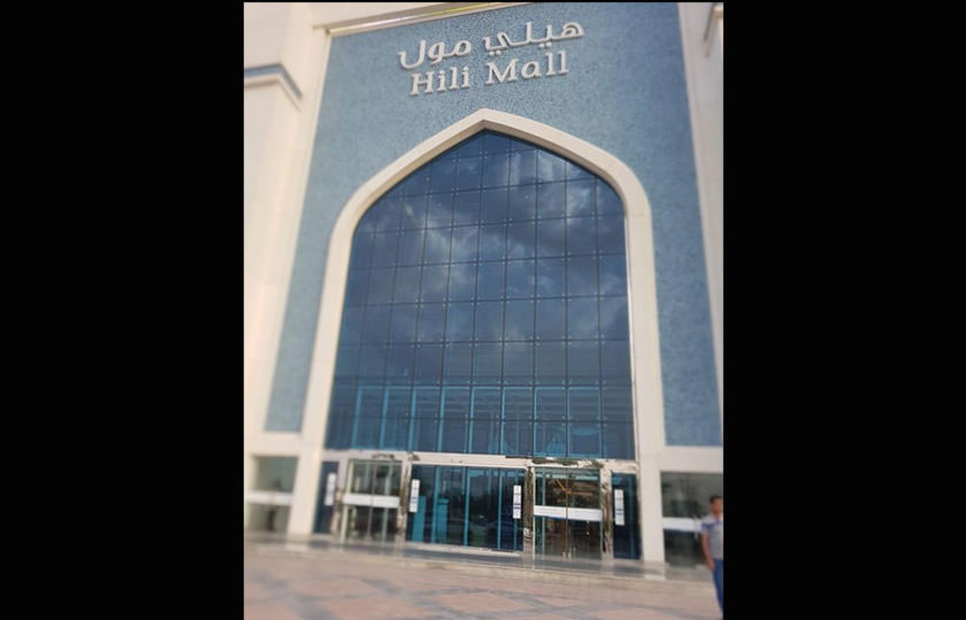 Wahat Hili Mall