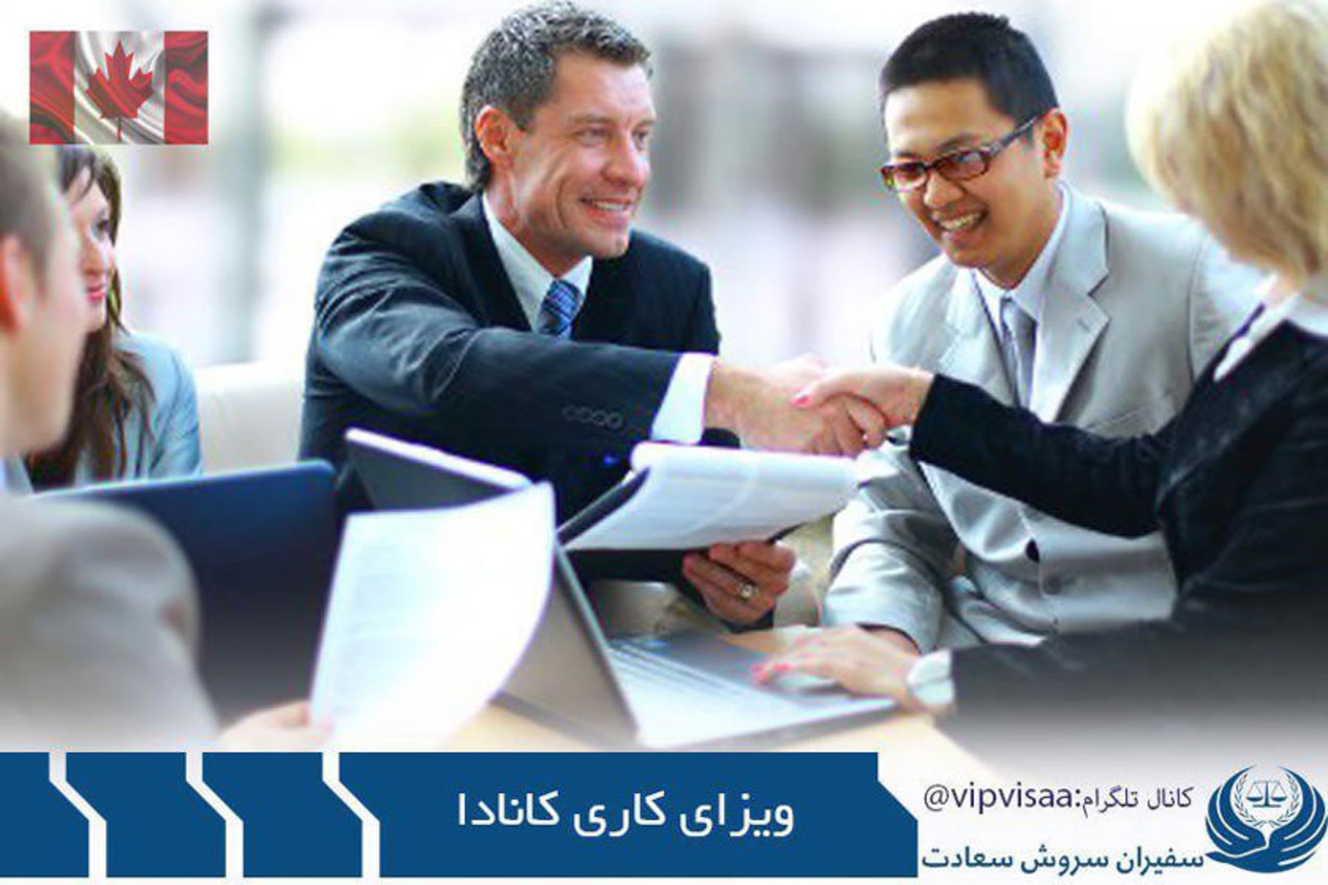 ویزای کار کانادا