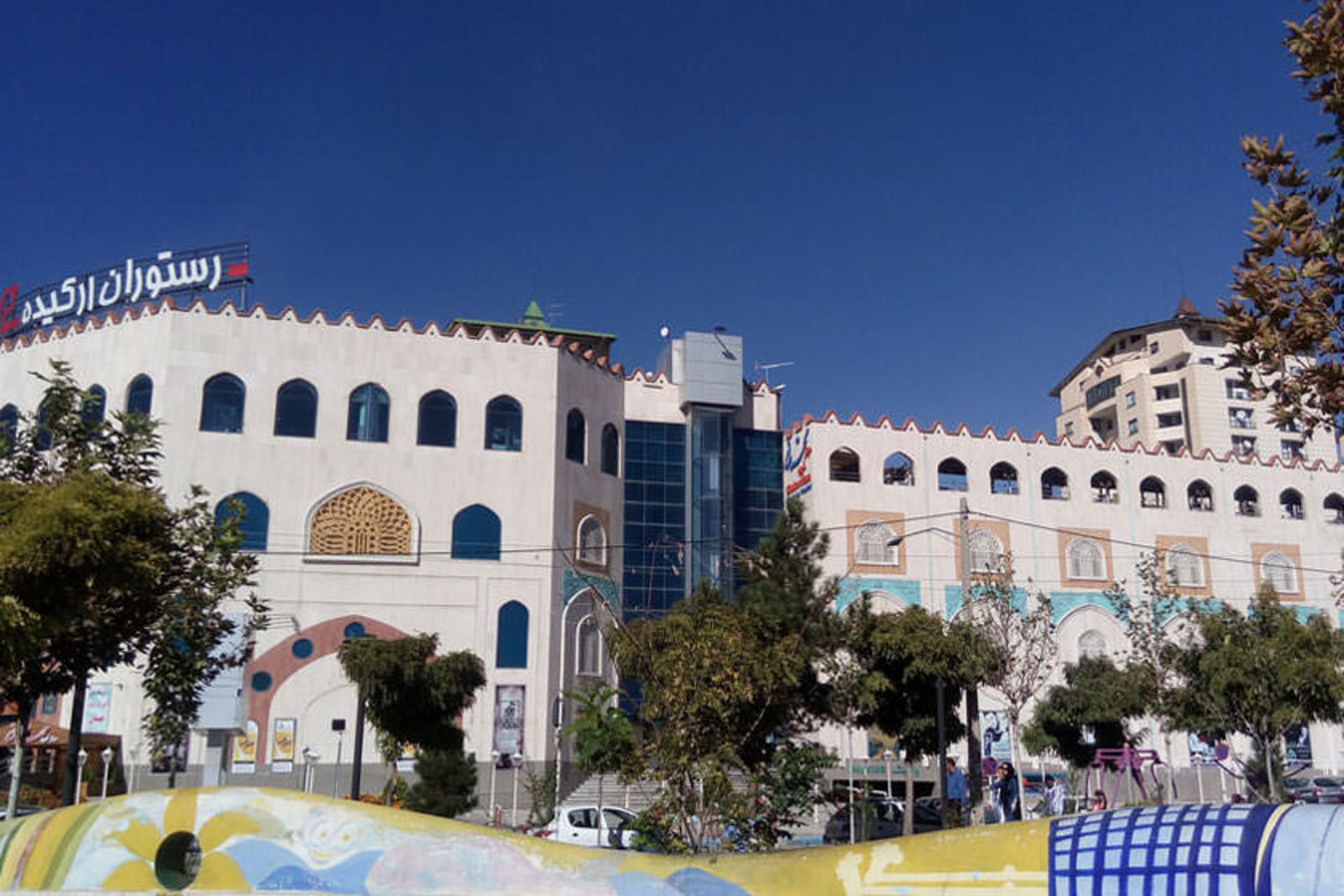 مرکز خرید مهستان کرج