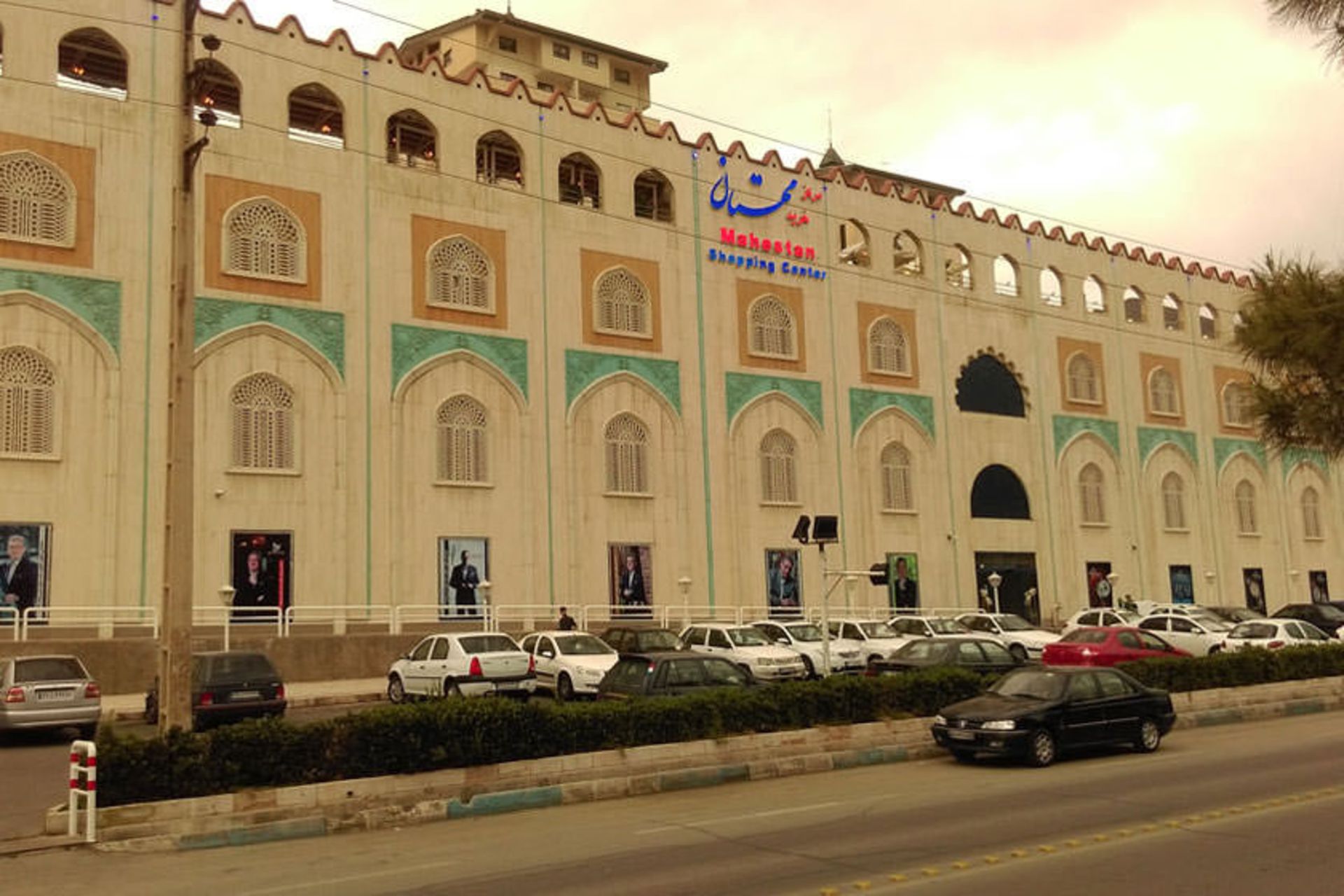 مرکز خرید مهستان کرج