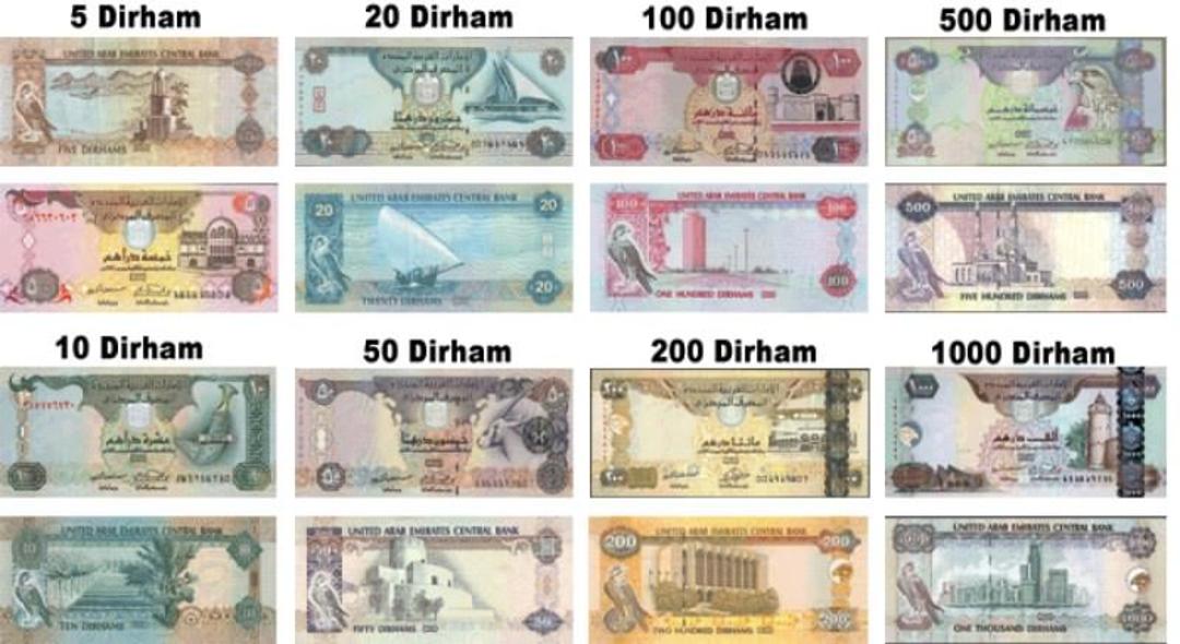 درهم امارات