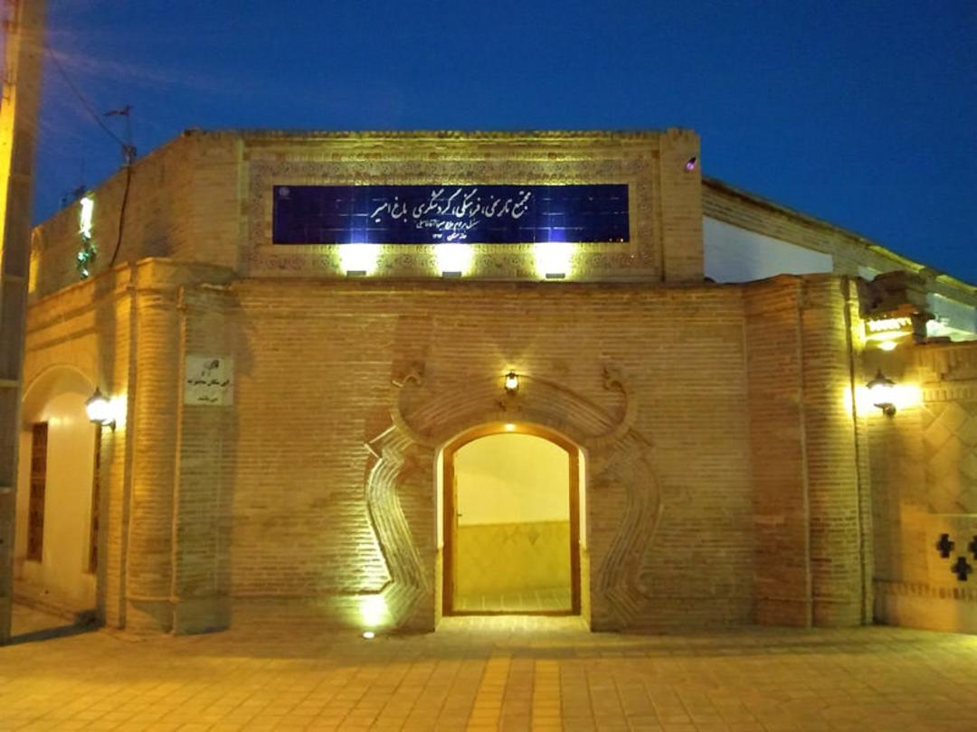 باغ امیر سمنان