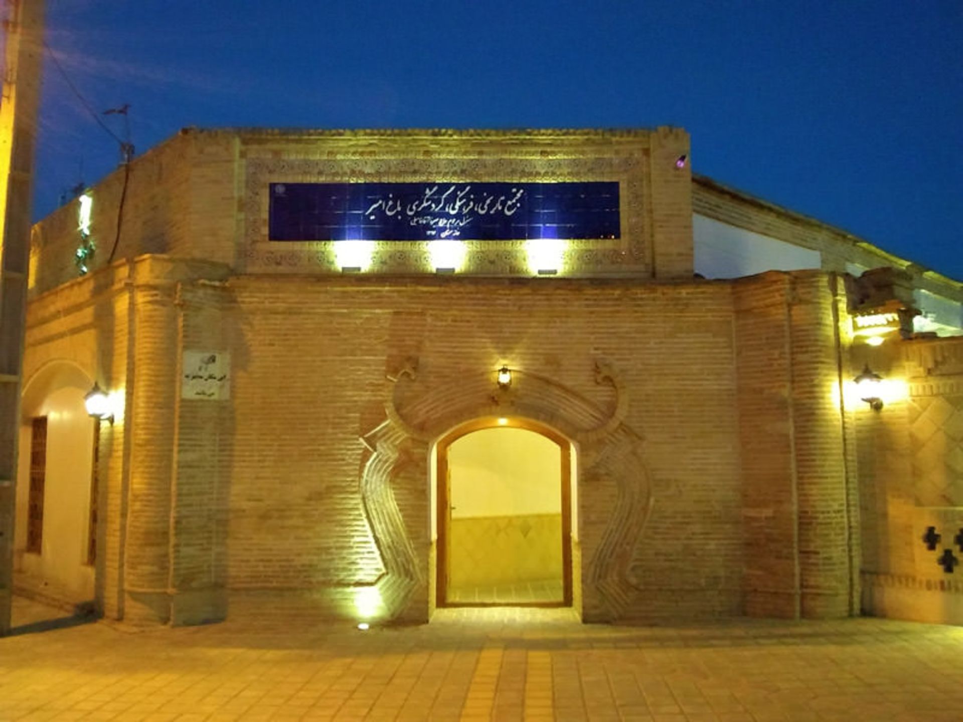 باغ امیر سمنان