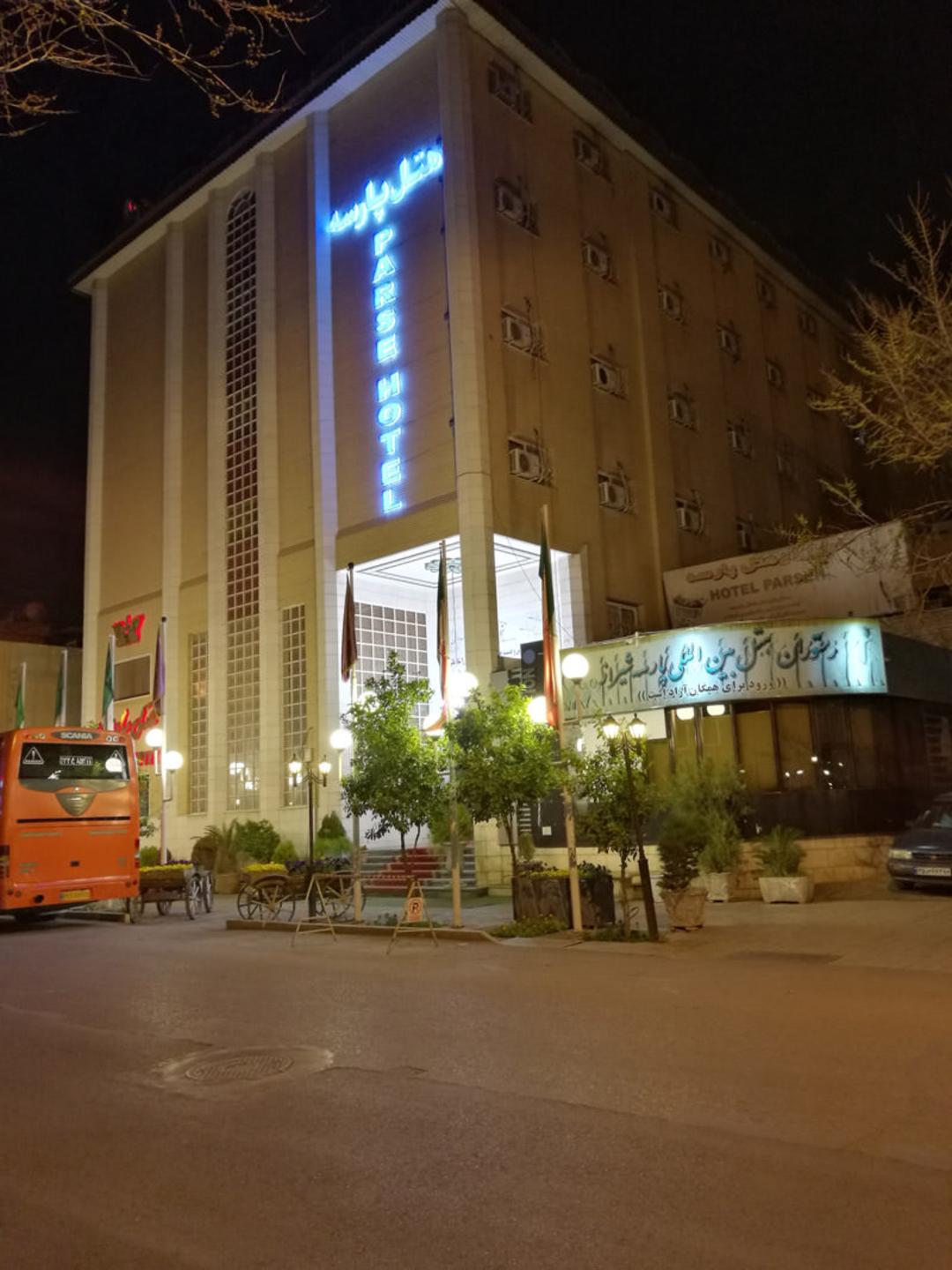 هتل پارسه شیراز